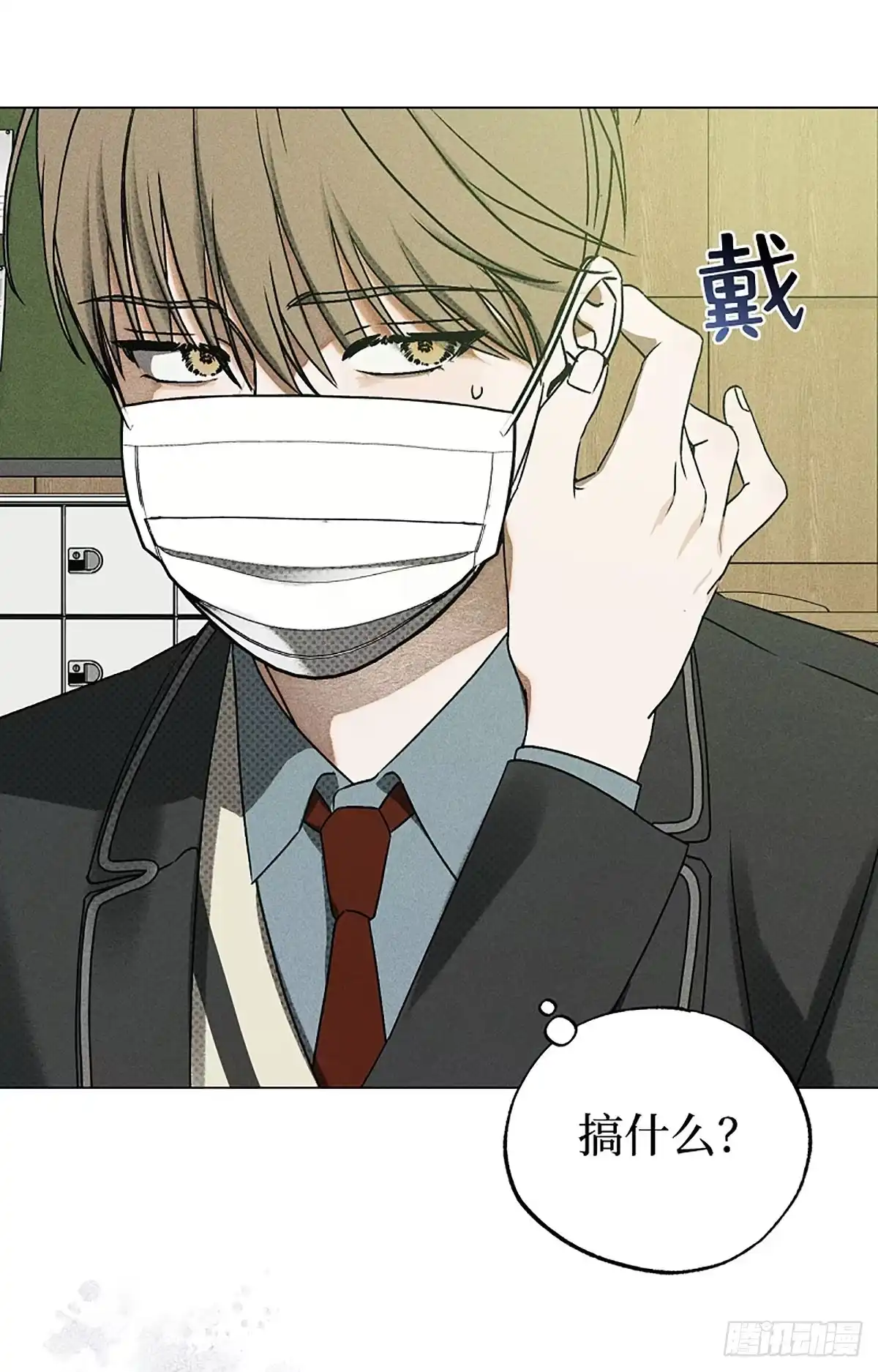 改过自新的余地 第35话 第114页