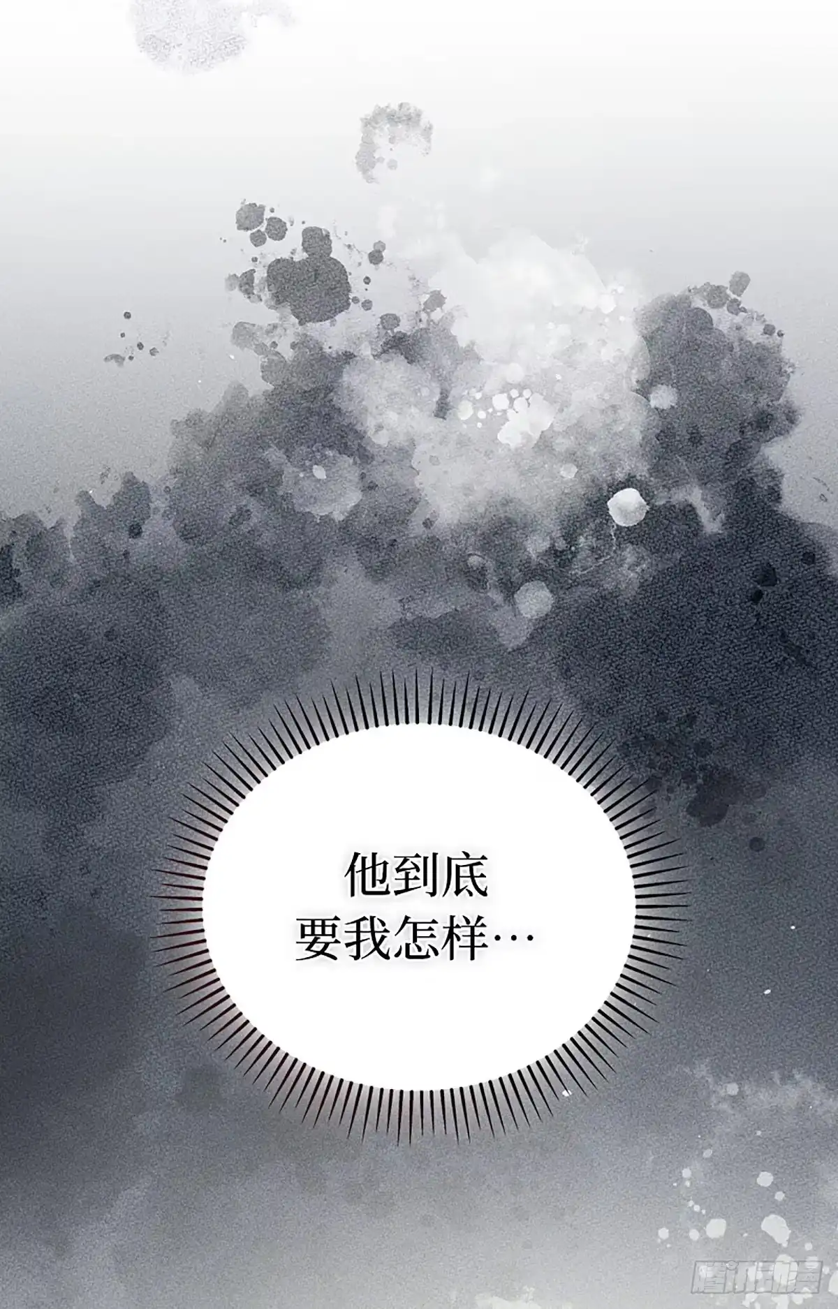 改过自新的余地 第35话 第115页