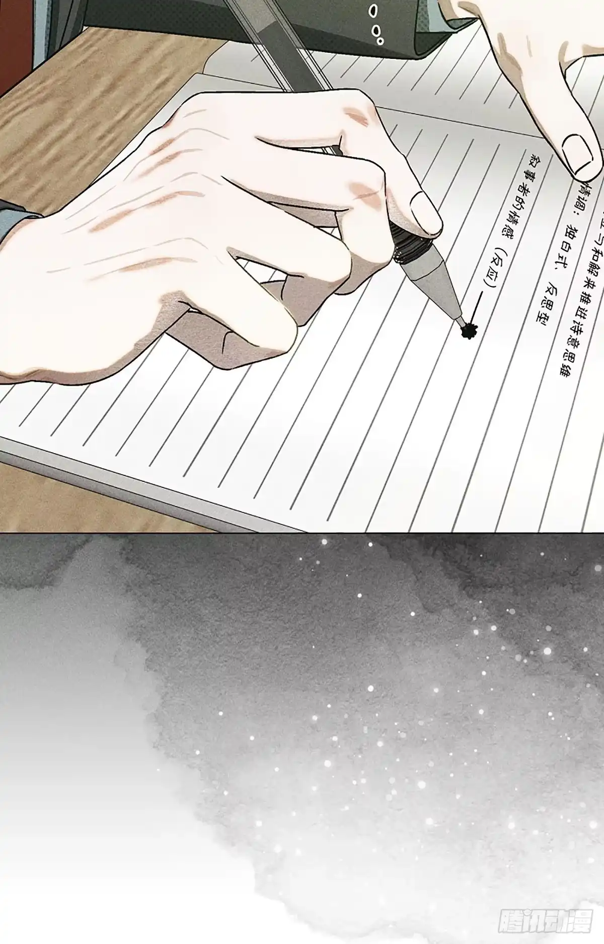 改过自新的余地 第35话 第118页