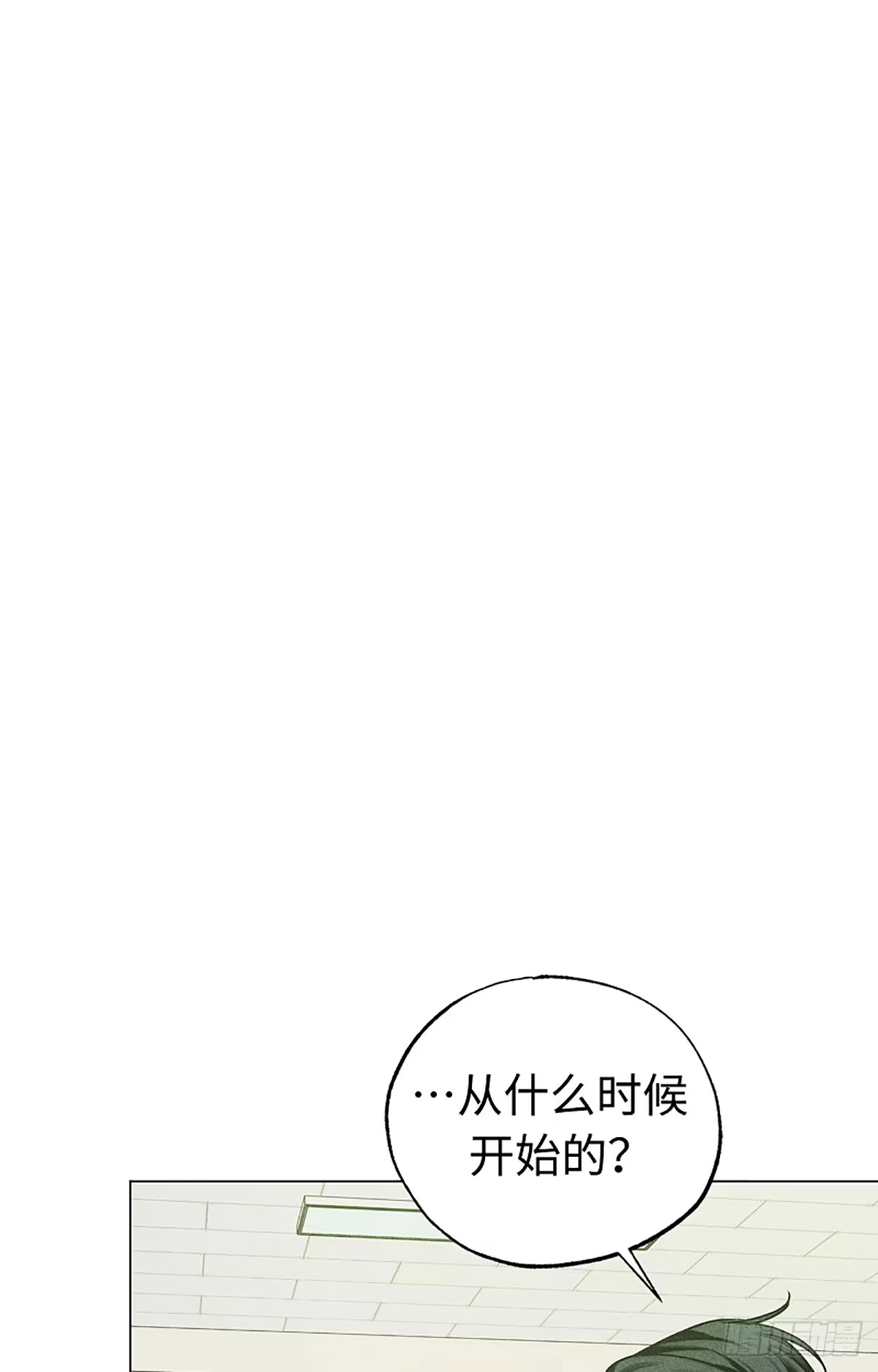 改过自新的余地 第35话 第12页