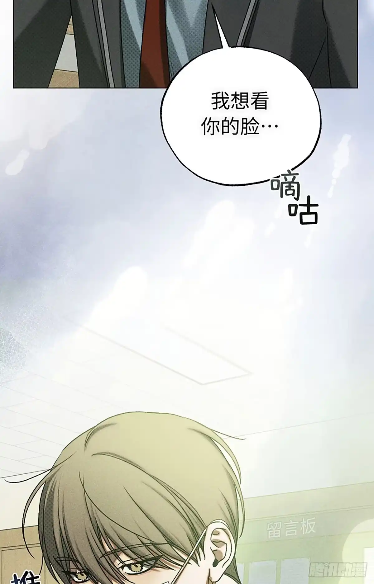改过自新的余地 第35话 第15页