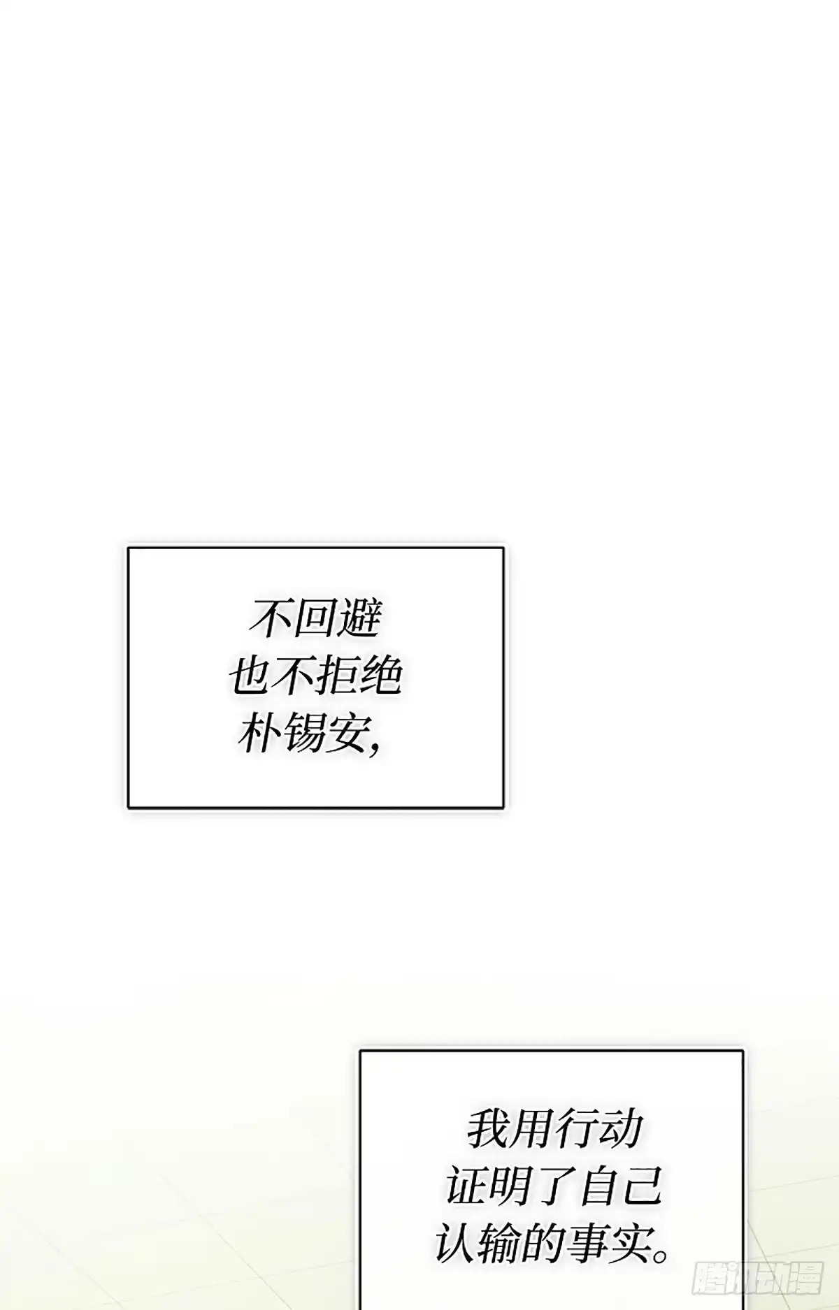 改过自新的余地 第35话 第18页