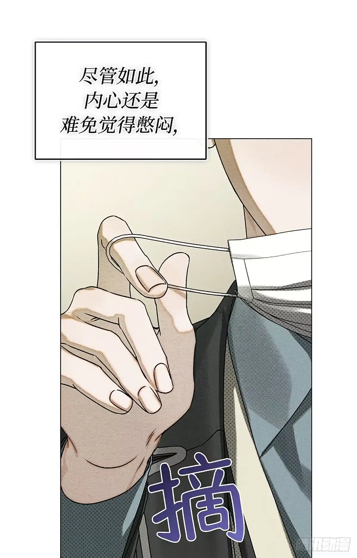 改过自新的余地 第35话 第20页