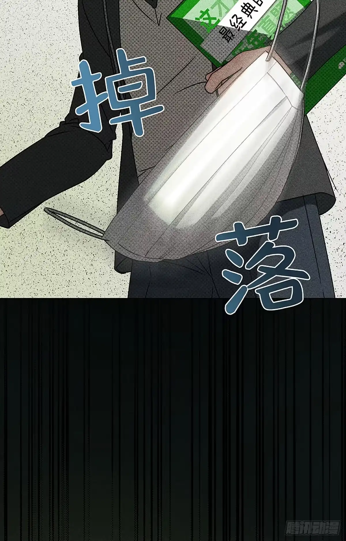 改过自新的余地 第35话 第25页