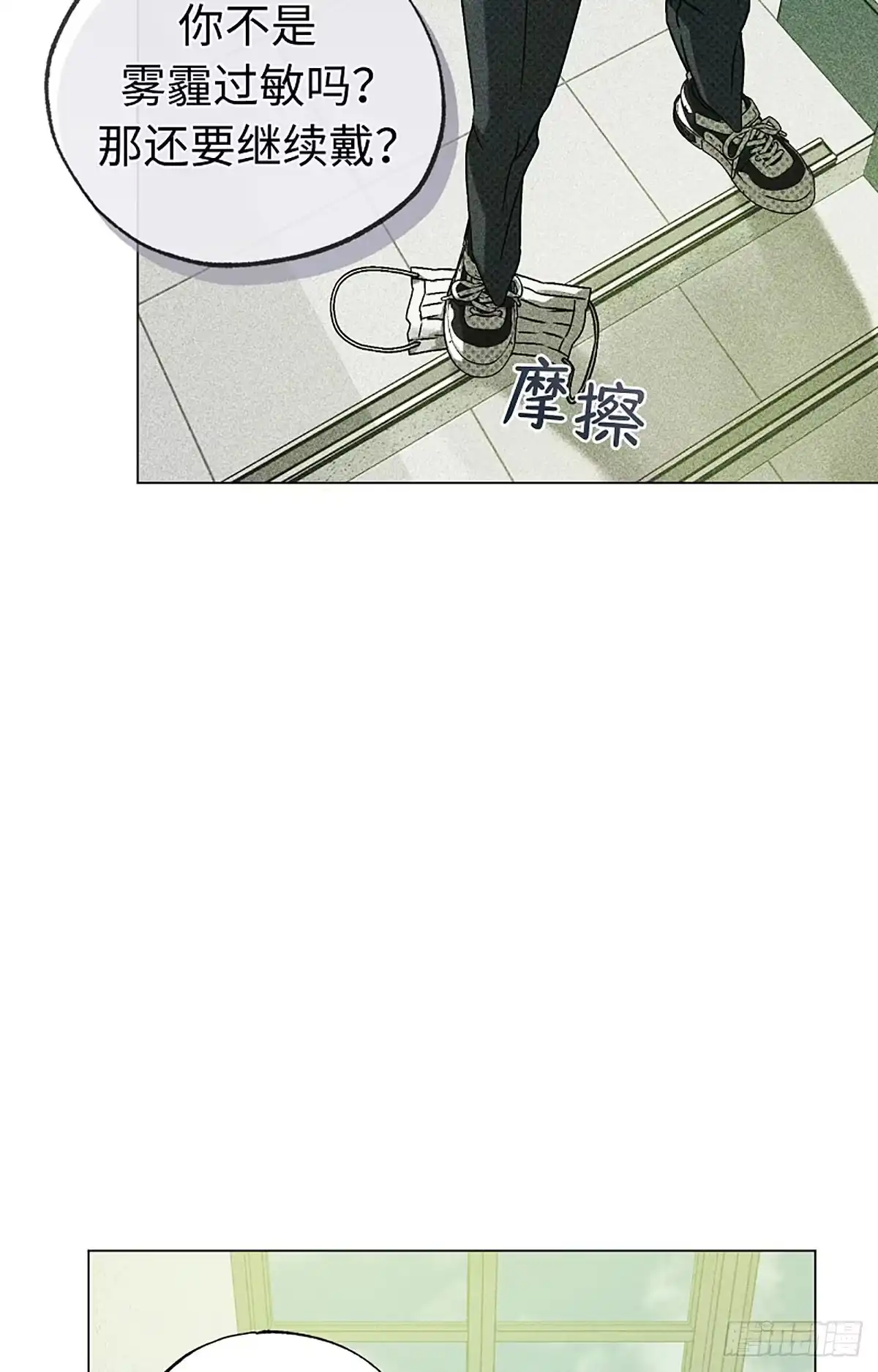 改过自新的余地 第35话 第31页