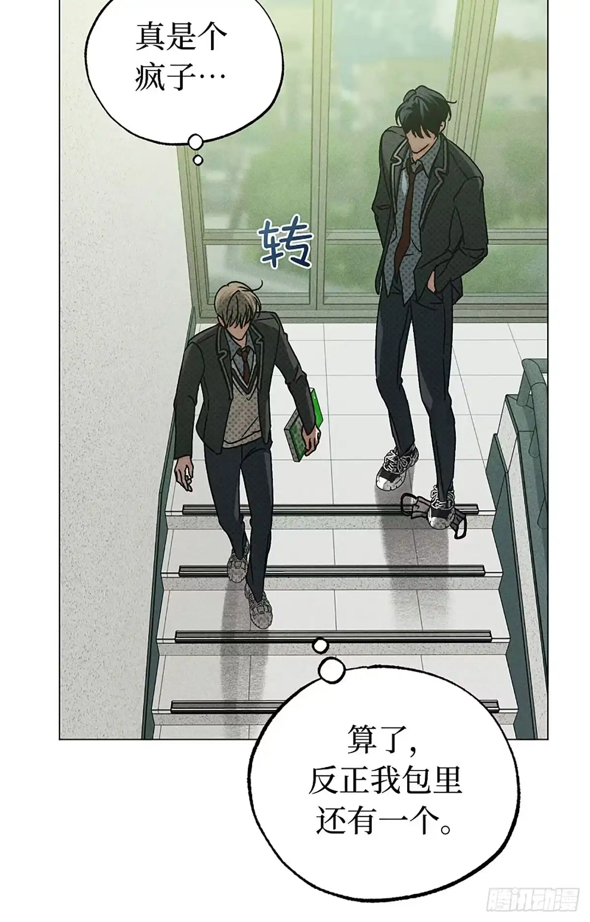 改过自新的余地 第35话 第32页