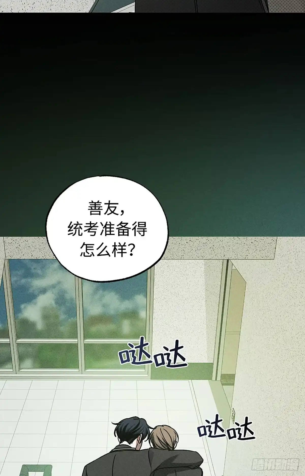 改过自新的余地 第35话 第34页