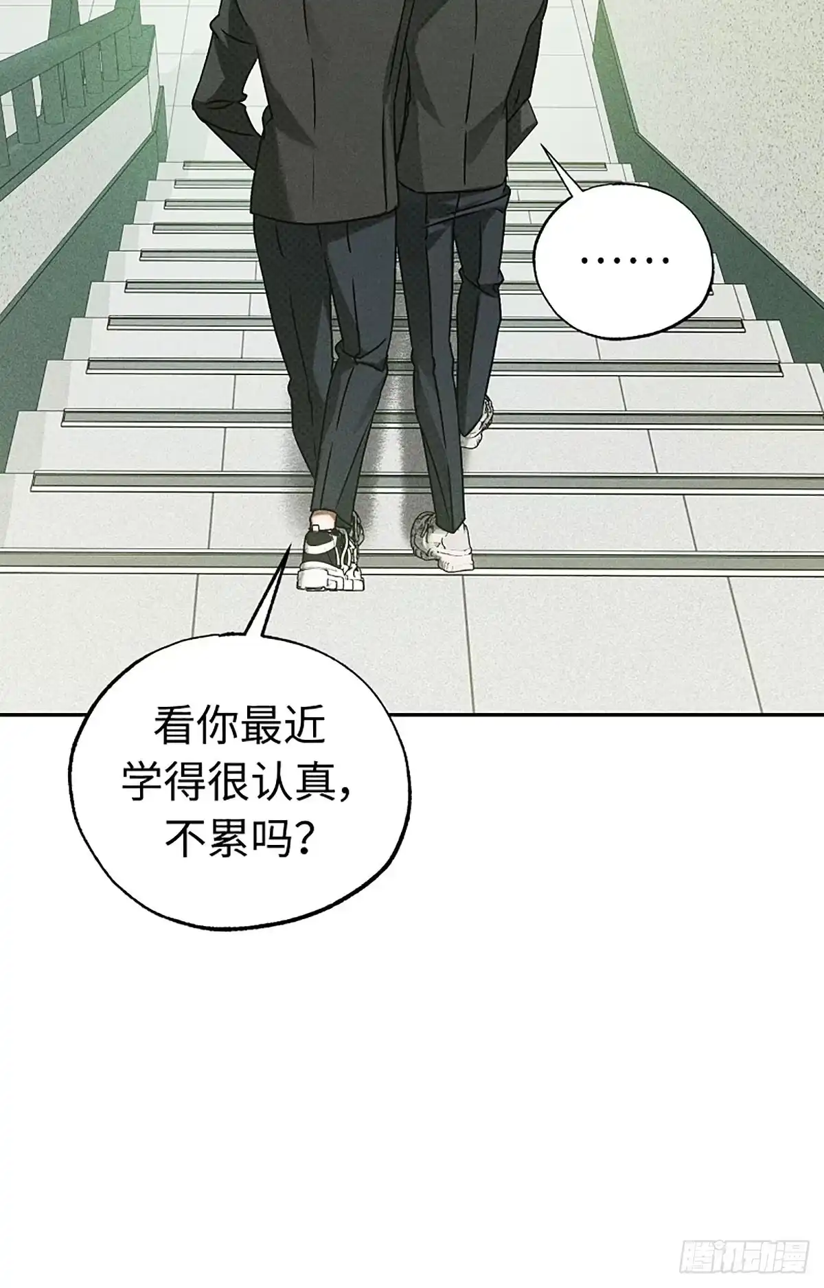 改过自新的余地 第35话 第35页