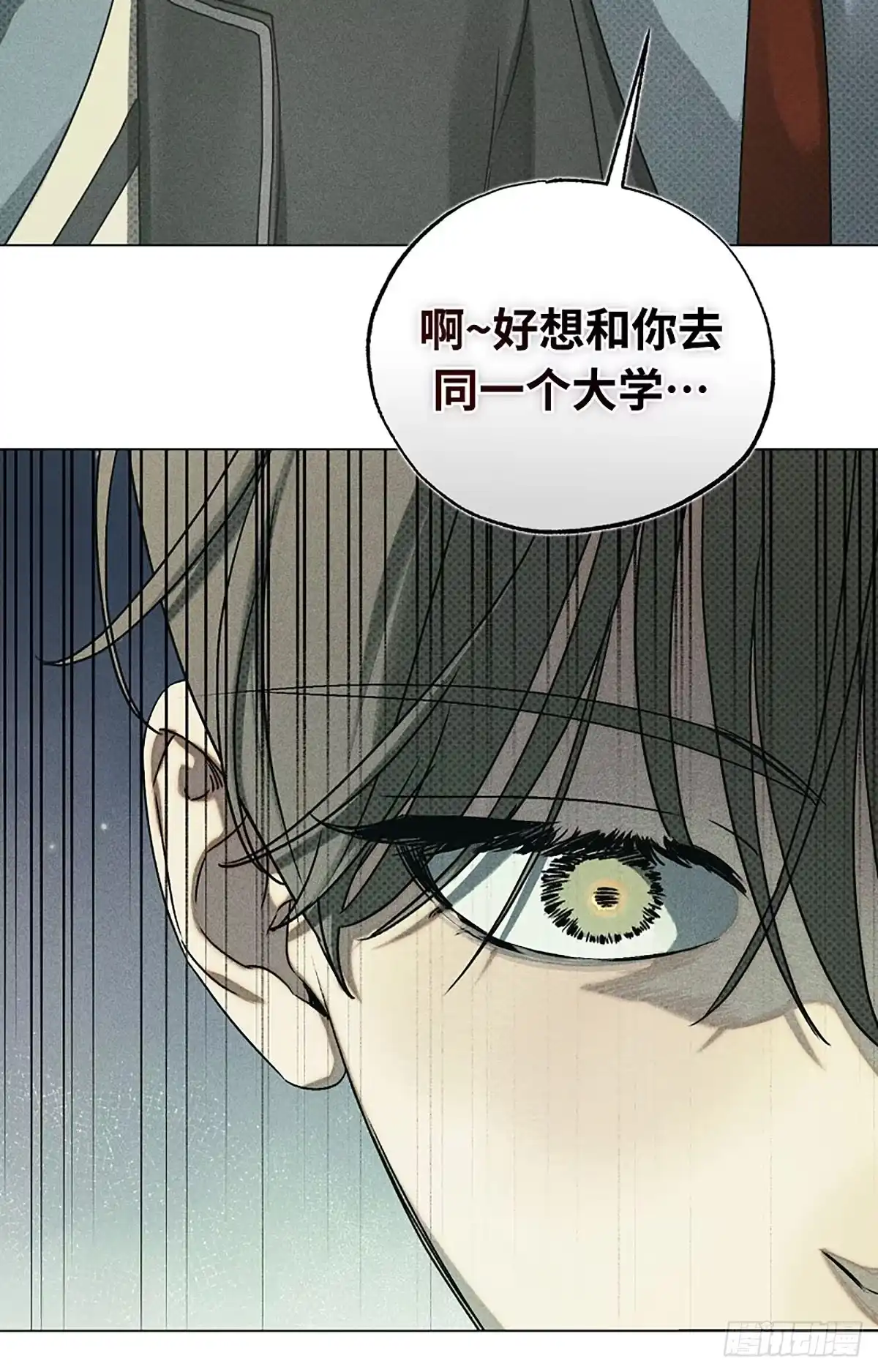 改过自新的余地 第35话 第37页