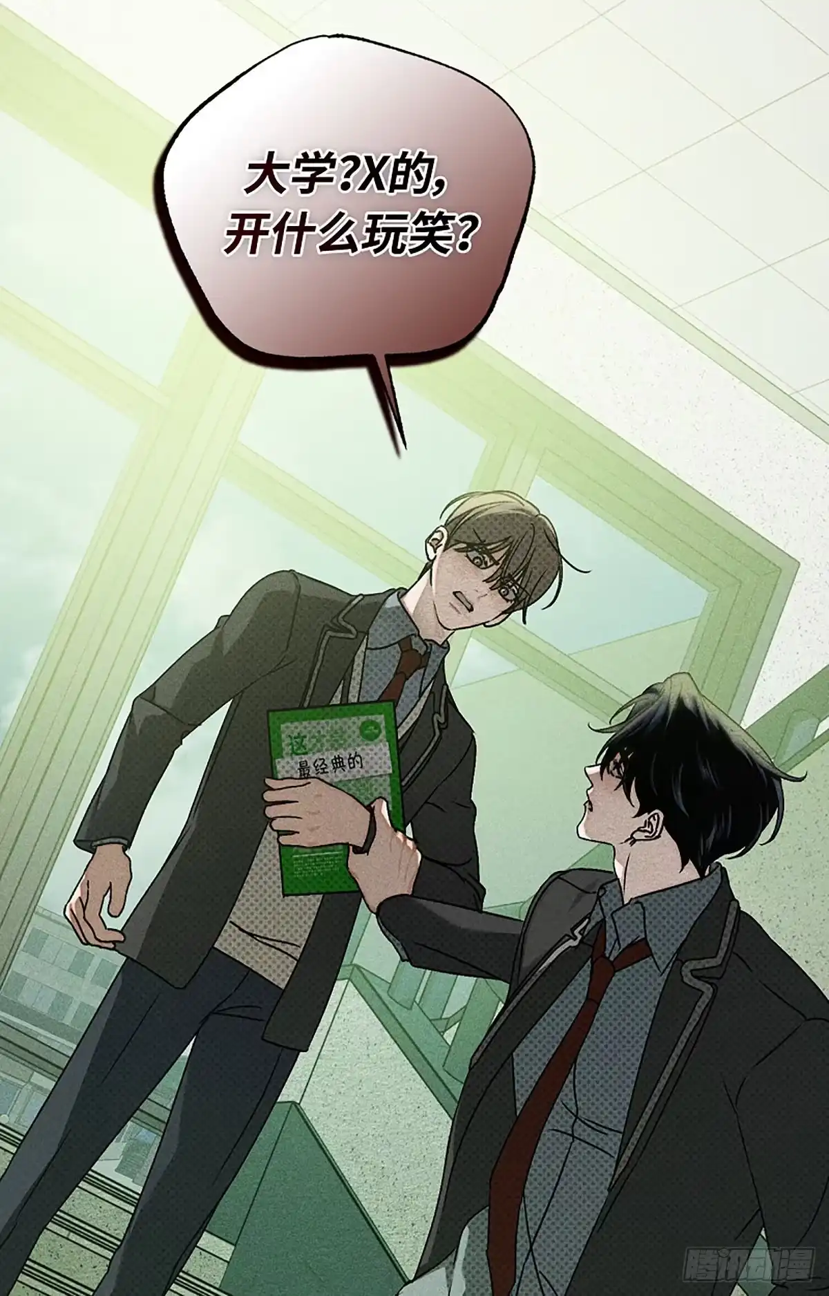 改过自新的余地 第35话 第39页