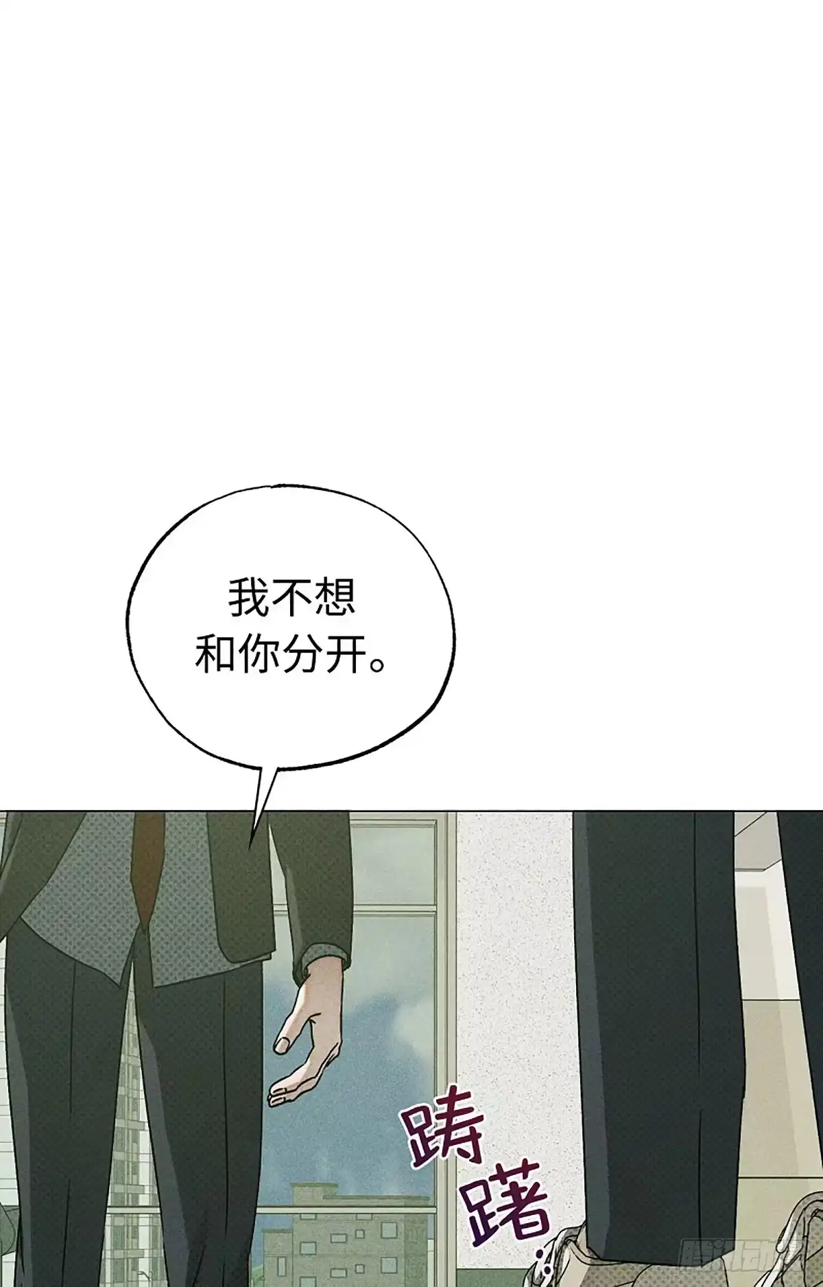 改过自新的余地 第35话 第43页