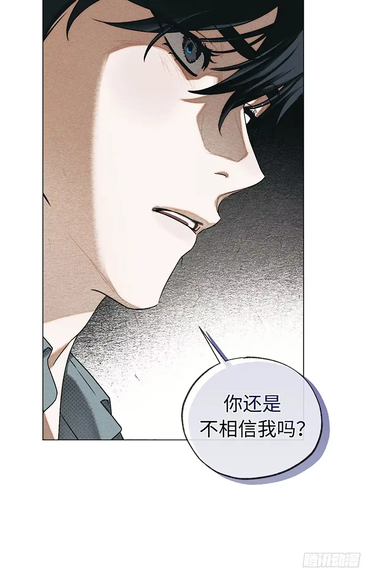 改过自新的余地 第35话 第45页