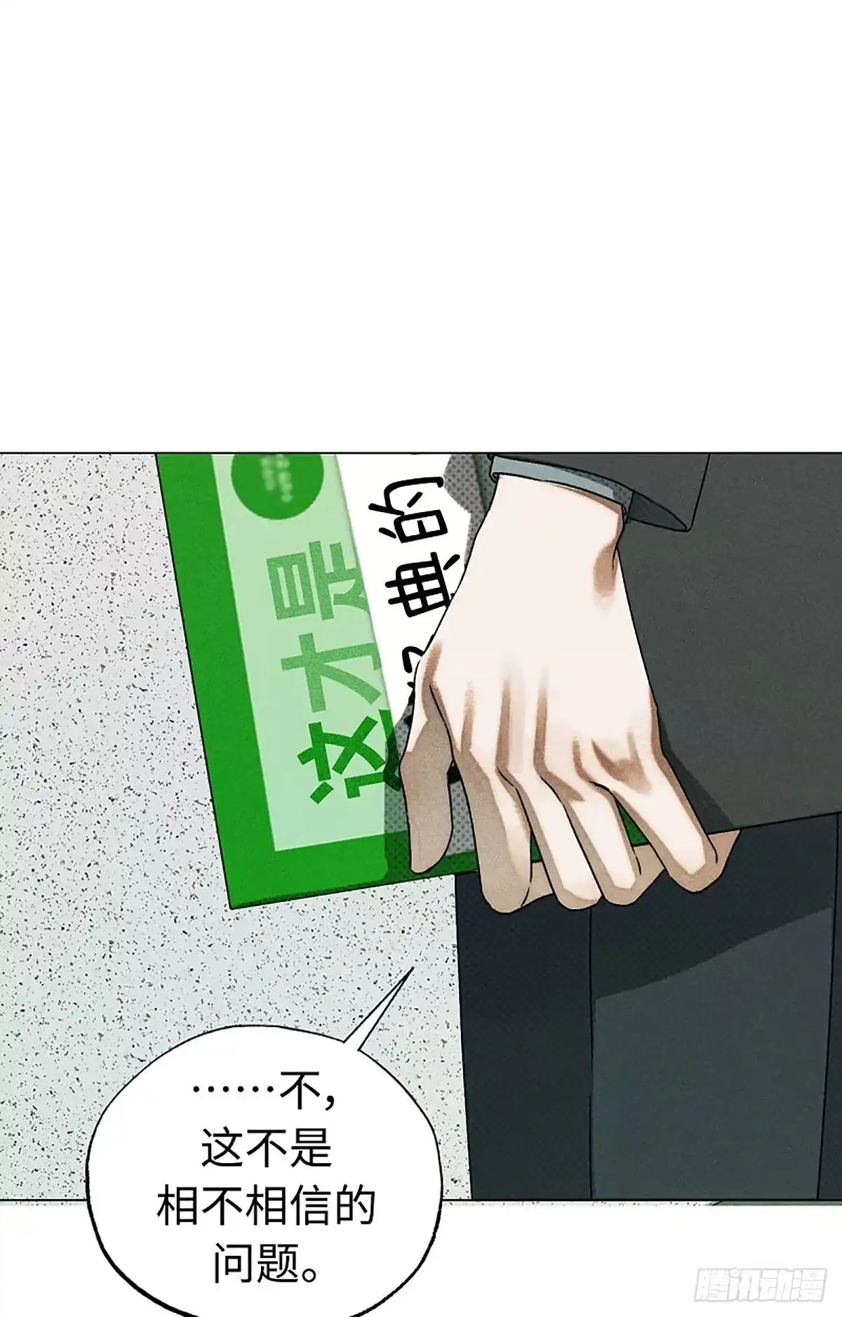 改过自新的余地 第35话 第46页