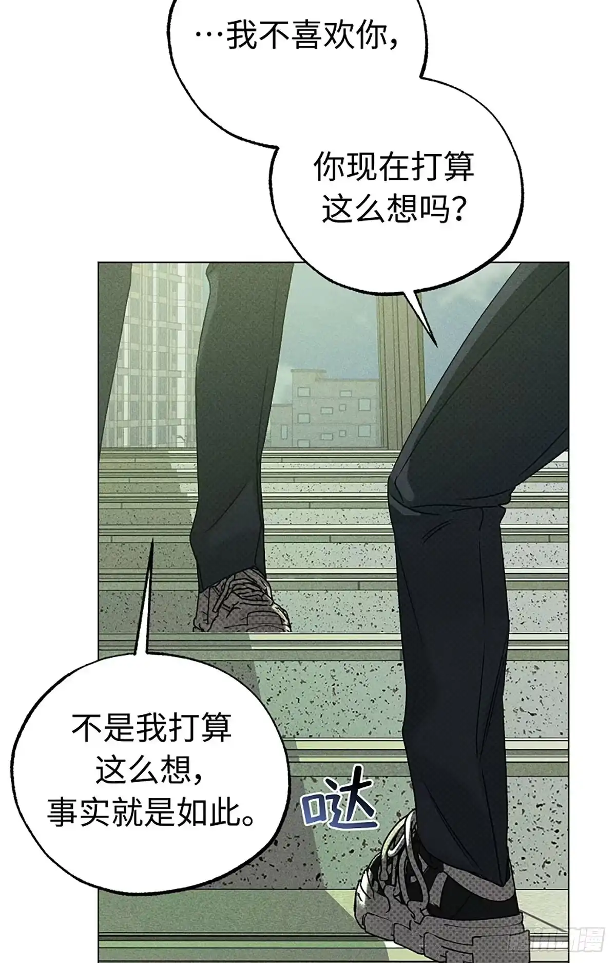 改过自新的余地 第35话 第49页