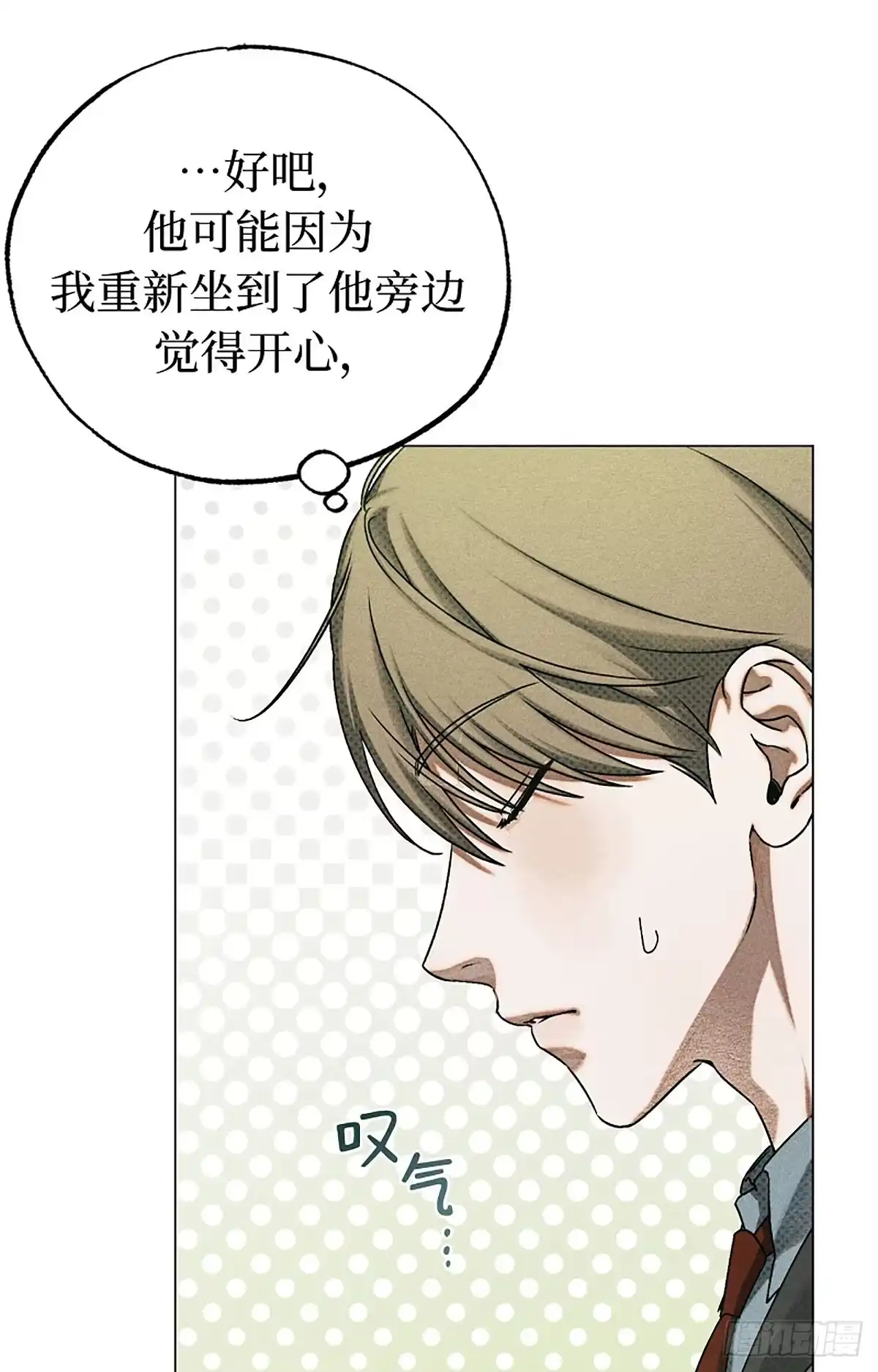 改过自新的余地 第35话 第5页