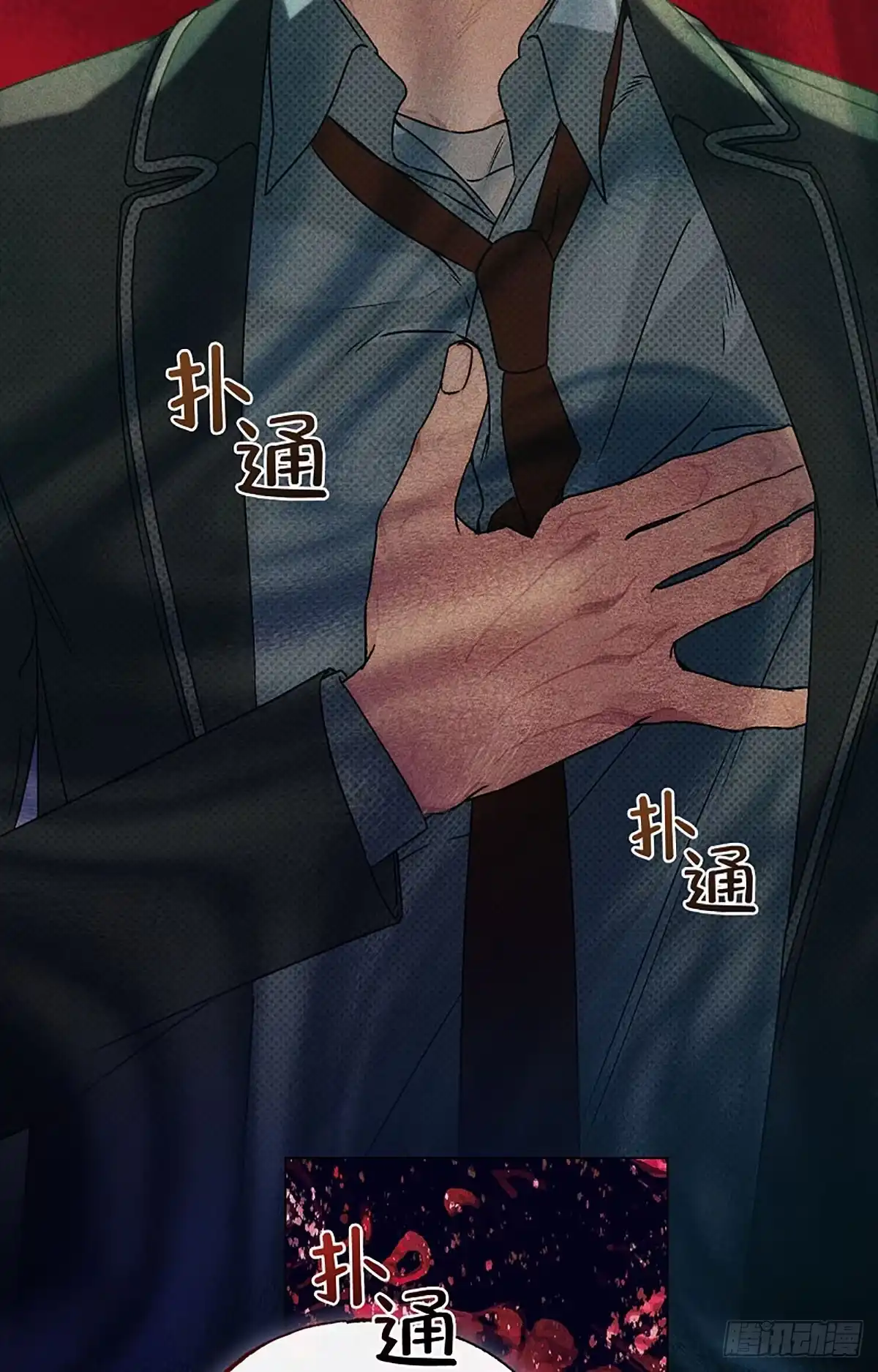 改过自新的余地 第35话 第51页