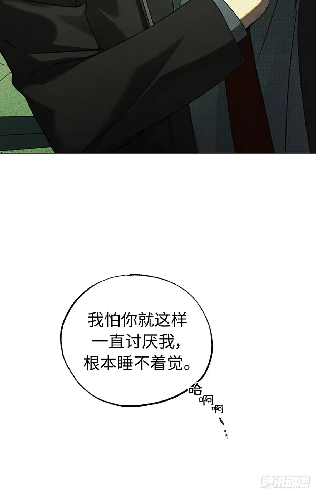 改过自新的余地 第35话 第54页