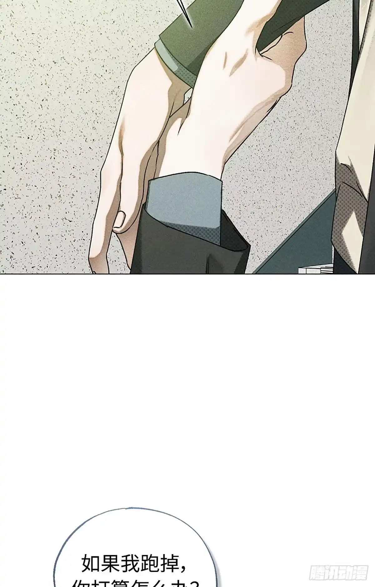 改过自新的余地 第35话 第56页