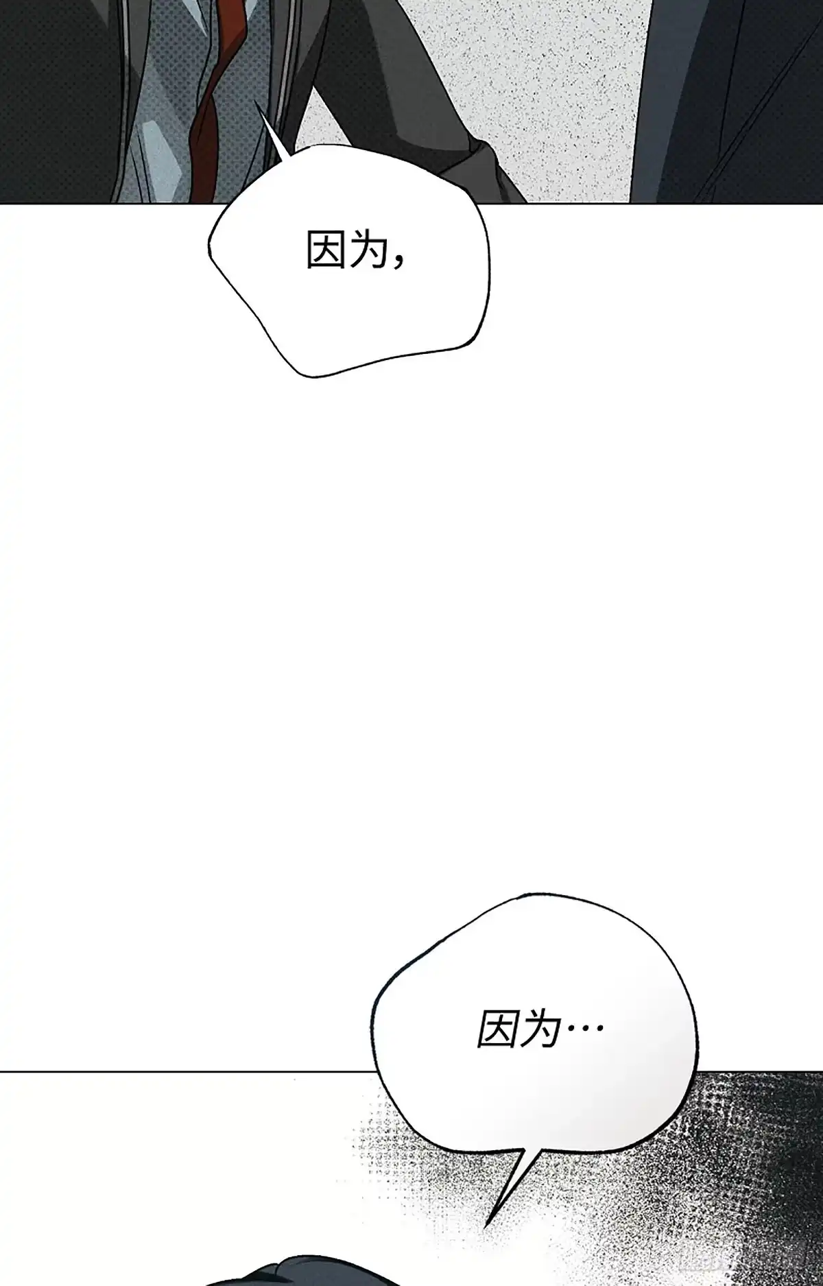 改过自新的余地 第35话 第62页