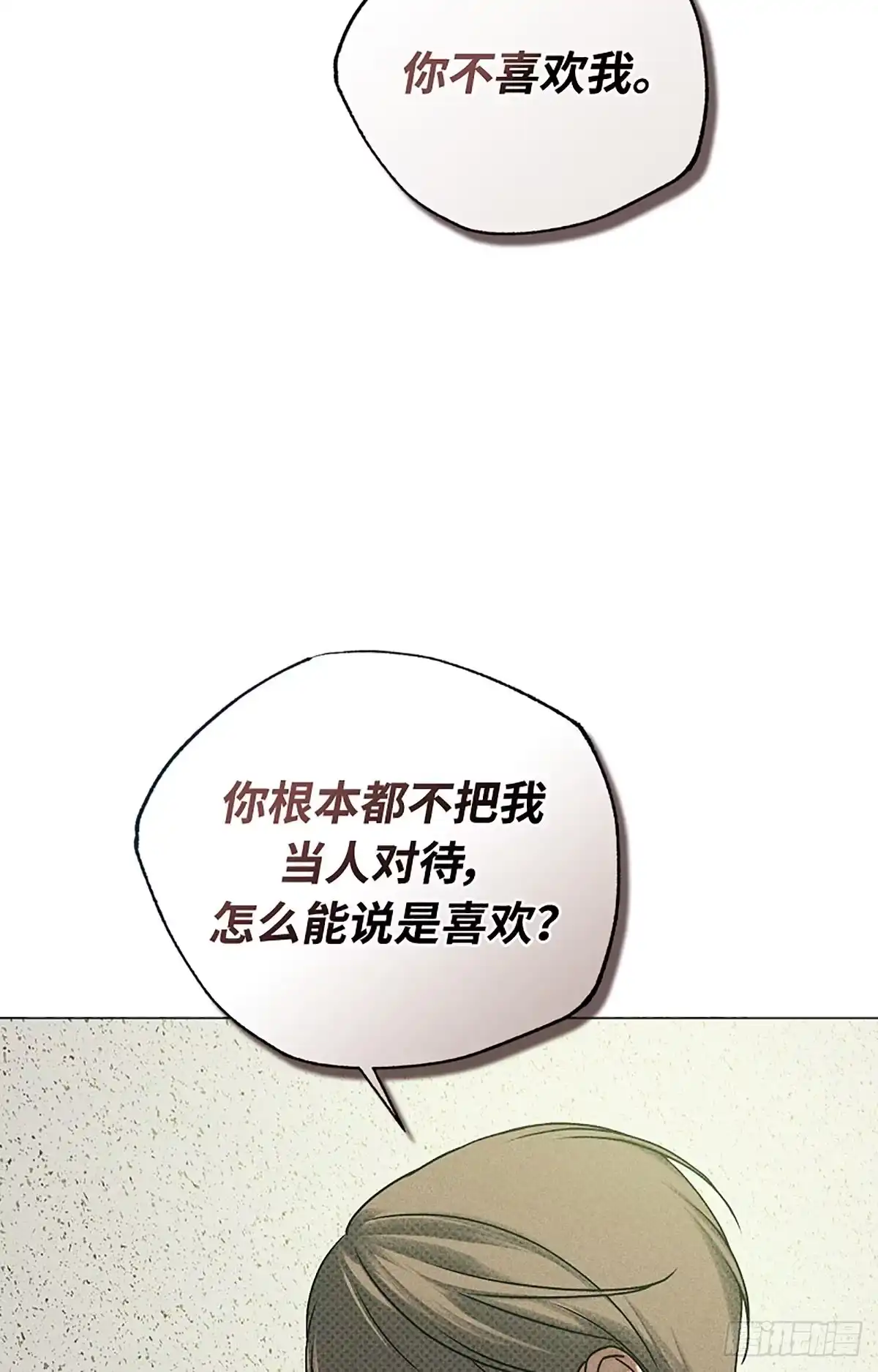 改过自新的余地 第35话 第65页