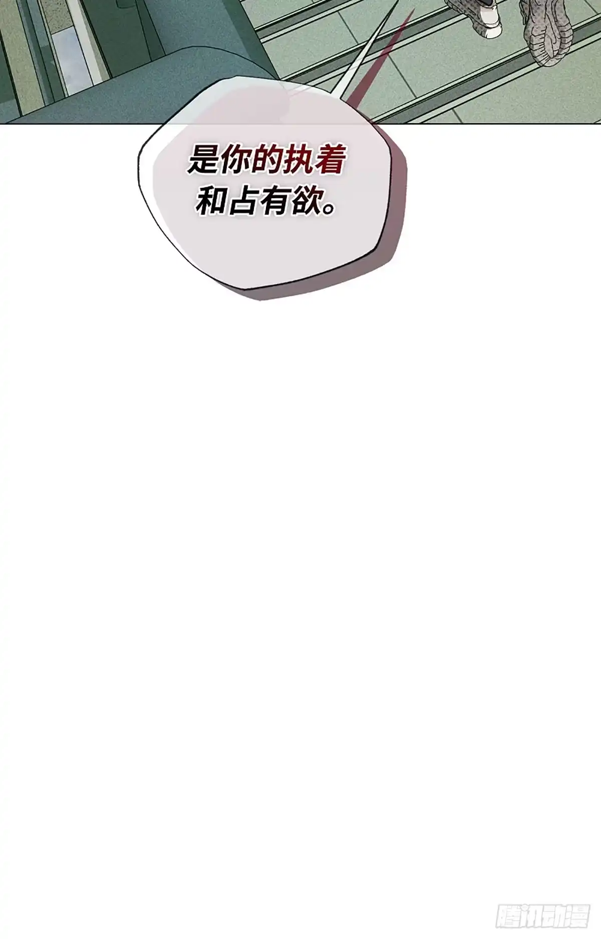 改过自新的余地 第35话 第71页