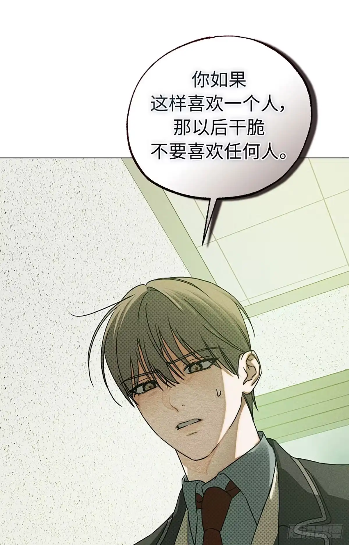 改过自新的余地 第35话 第72页