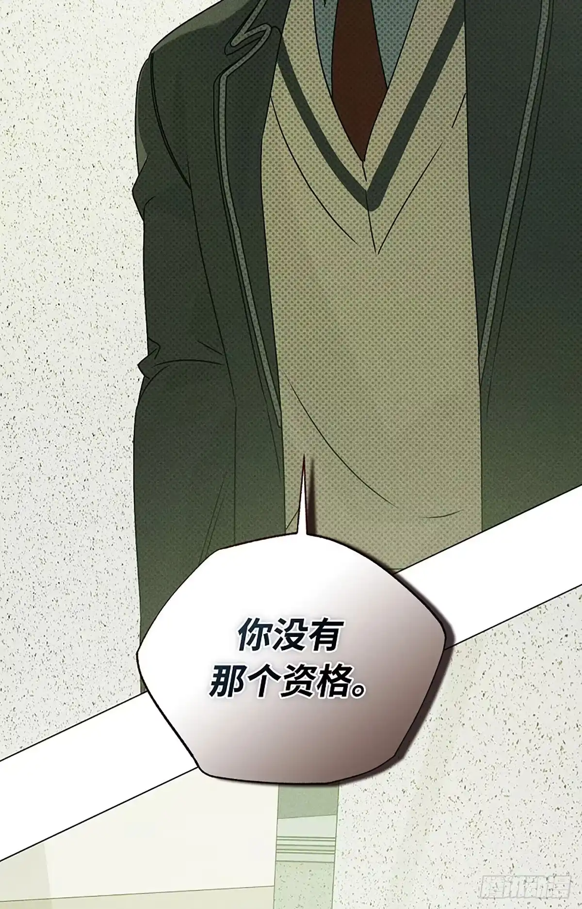 改过自新的余地 第35话 第73页