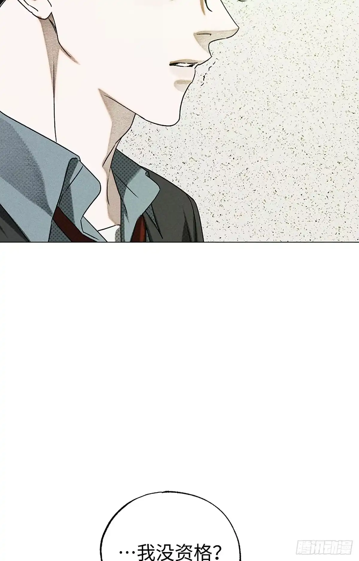 改过自新的余地 第35话 第78页