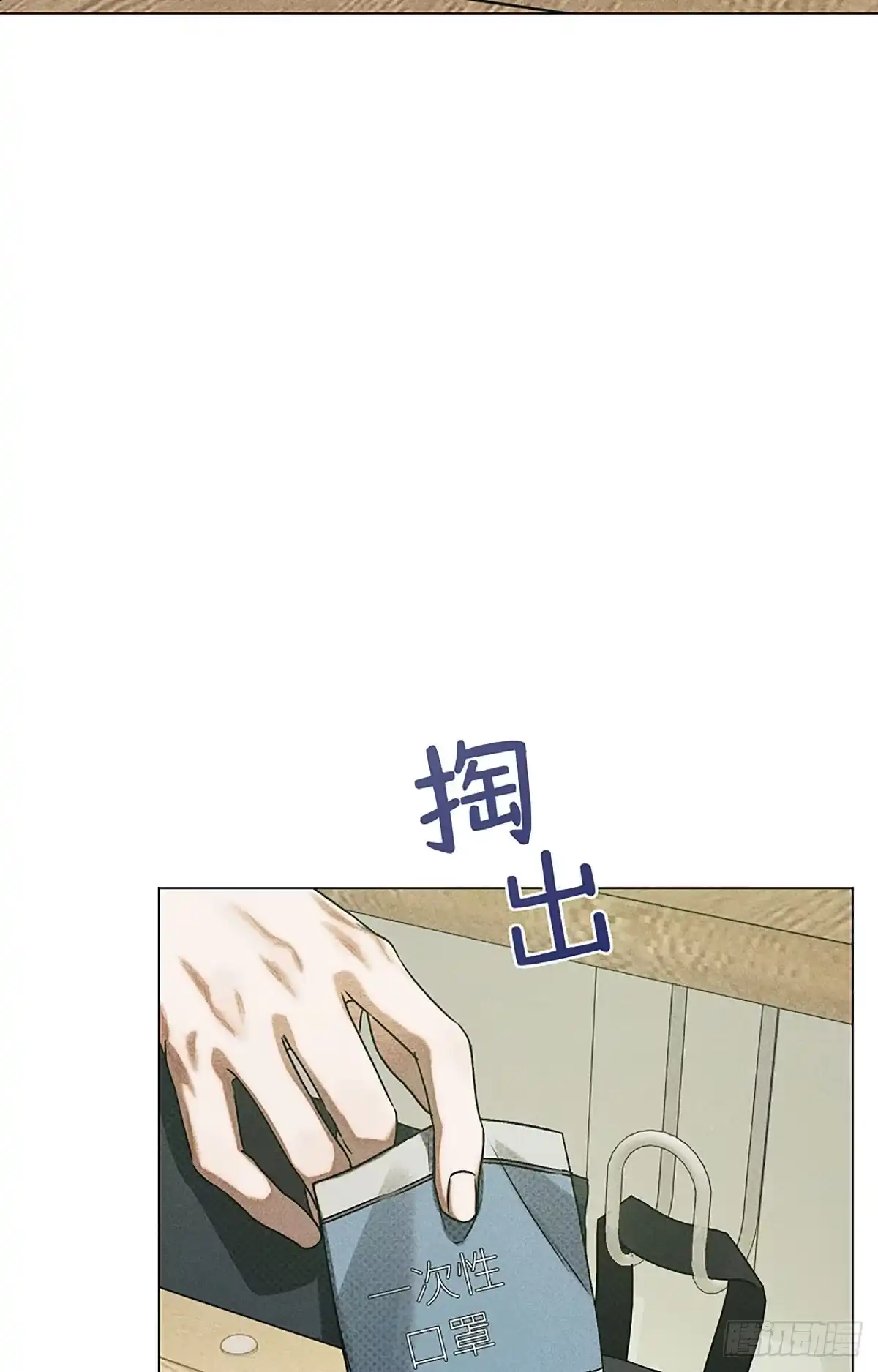 改过自新的余地 第35话 第8页