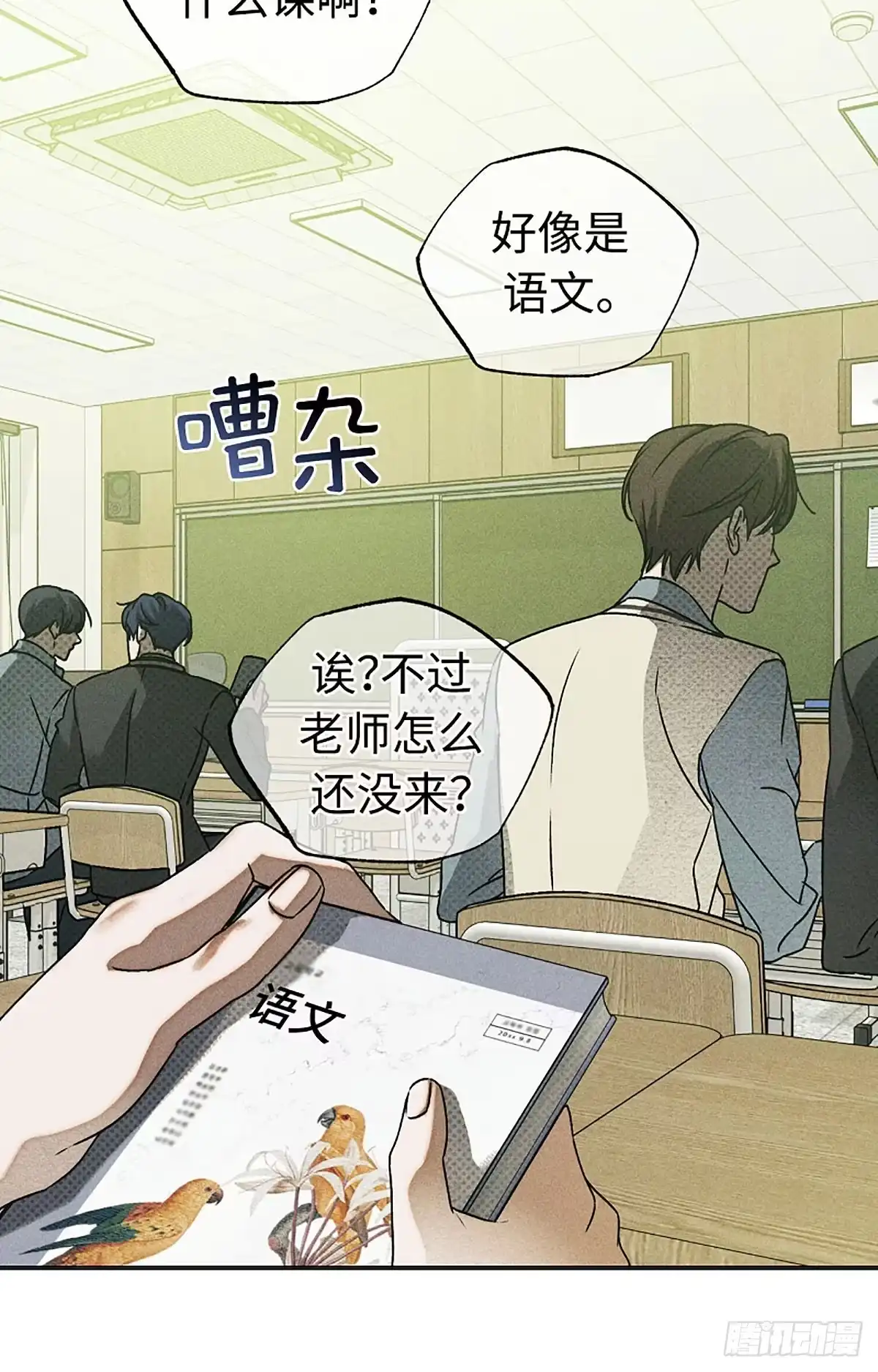改过自新的余地 第35话 第80页