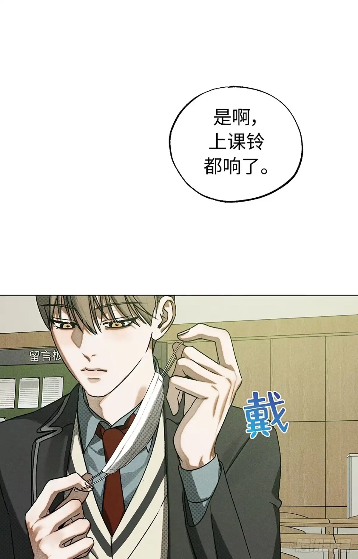 改过自新的余地 第35话 第81页