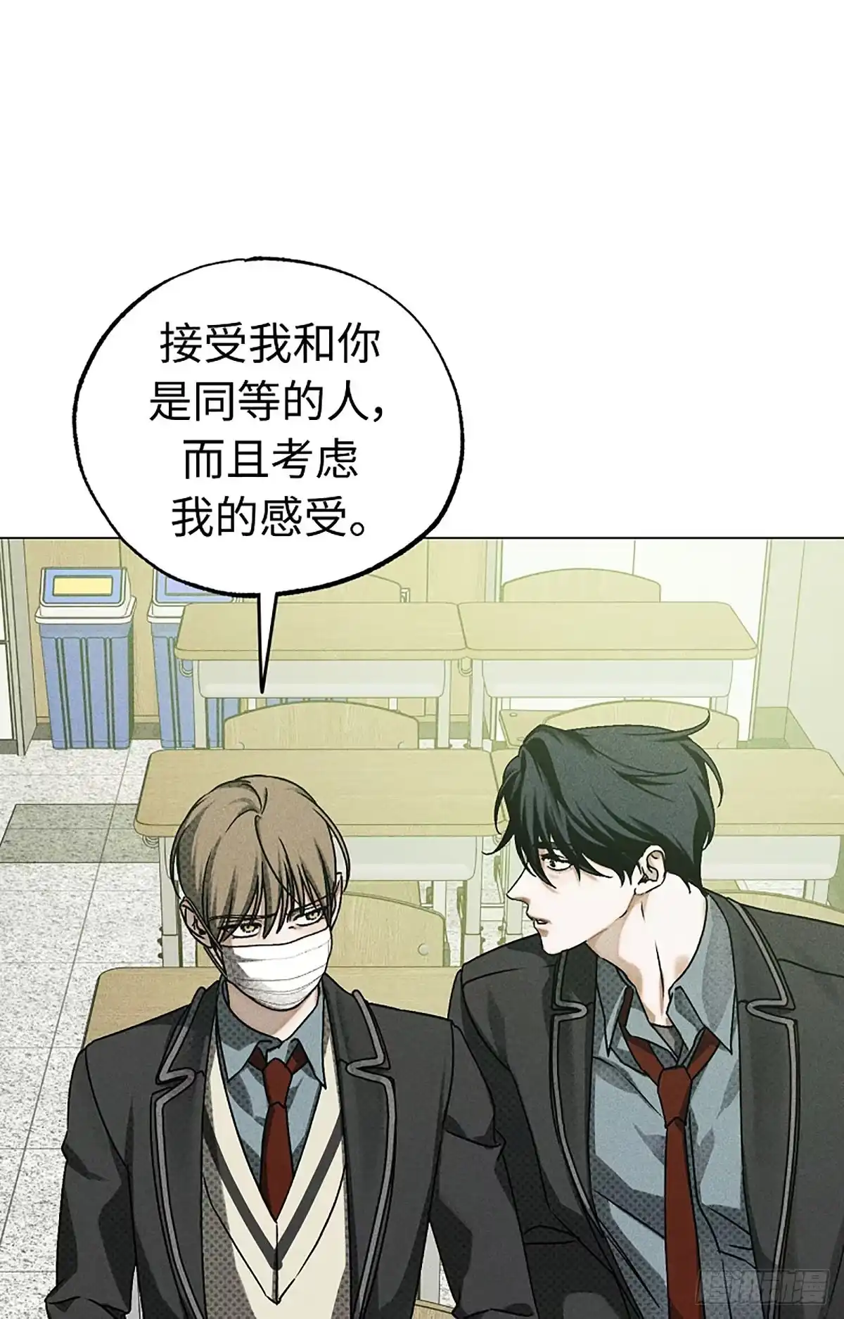 改过自新的余地 第35话 第88页