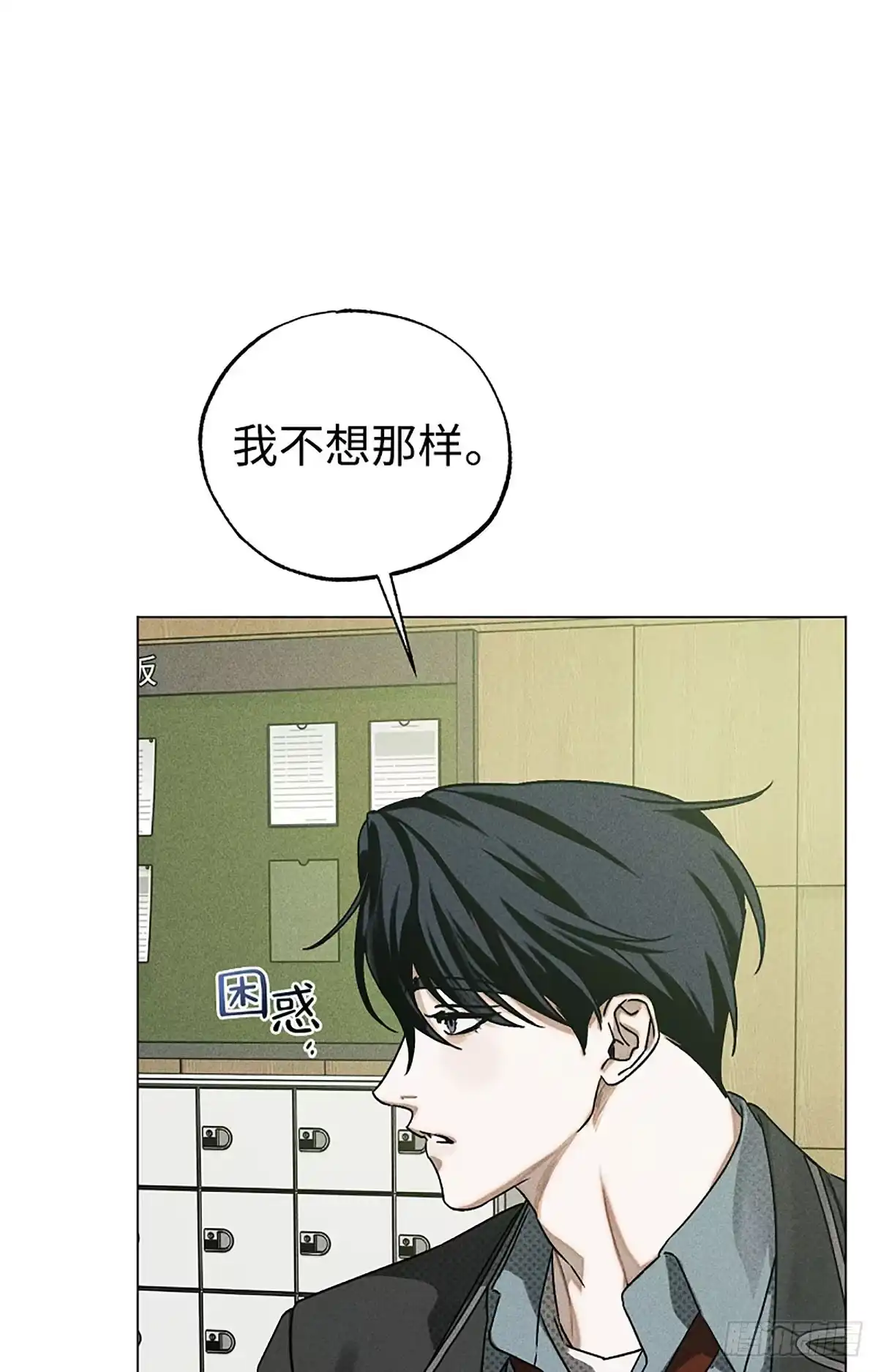 改过自新的余地 第35话 第91页