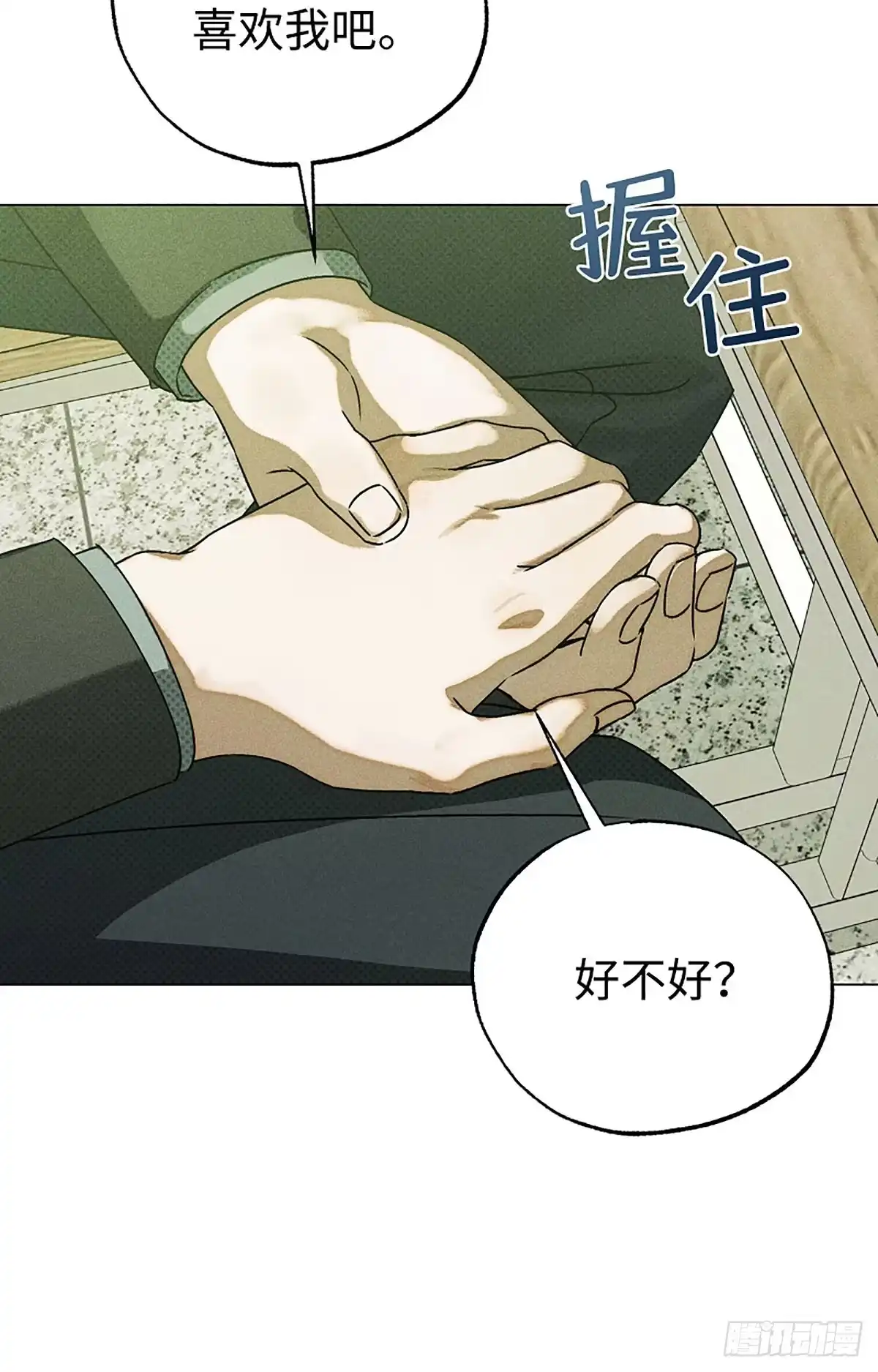 改过自新的余地 第35话 第93页