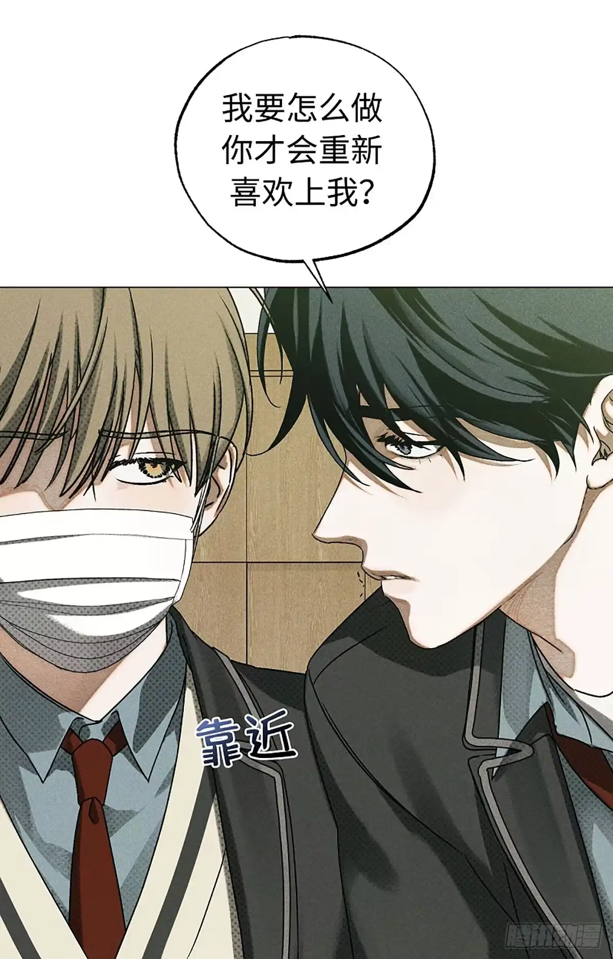 改过自新的余地 第35话 第94页
