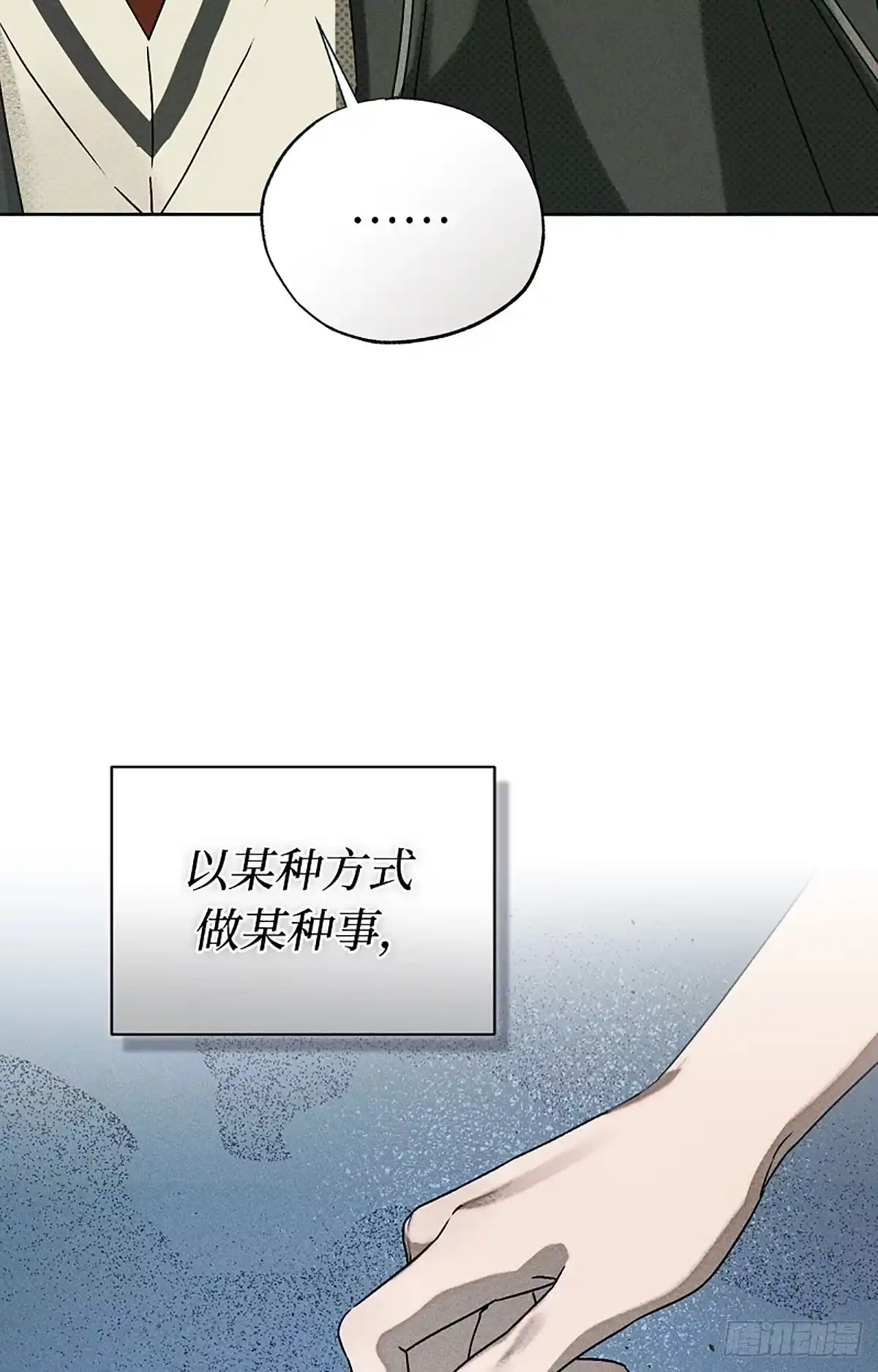 改过自新的余地 第35话 第95页