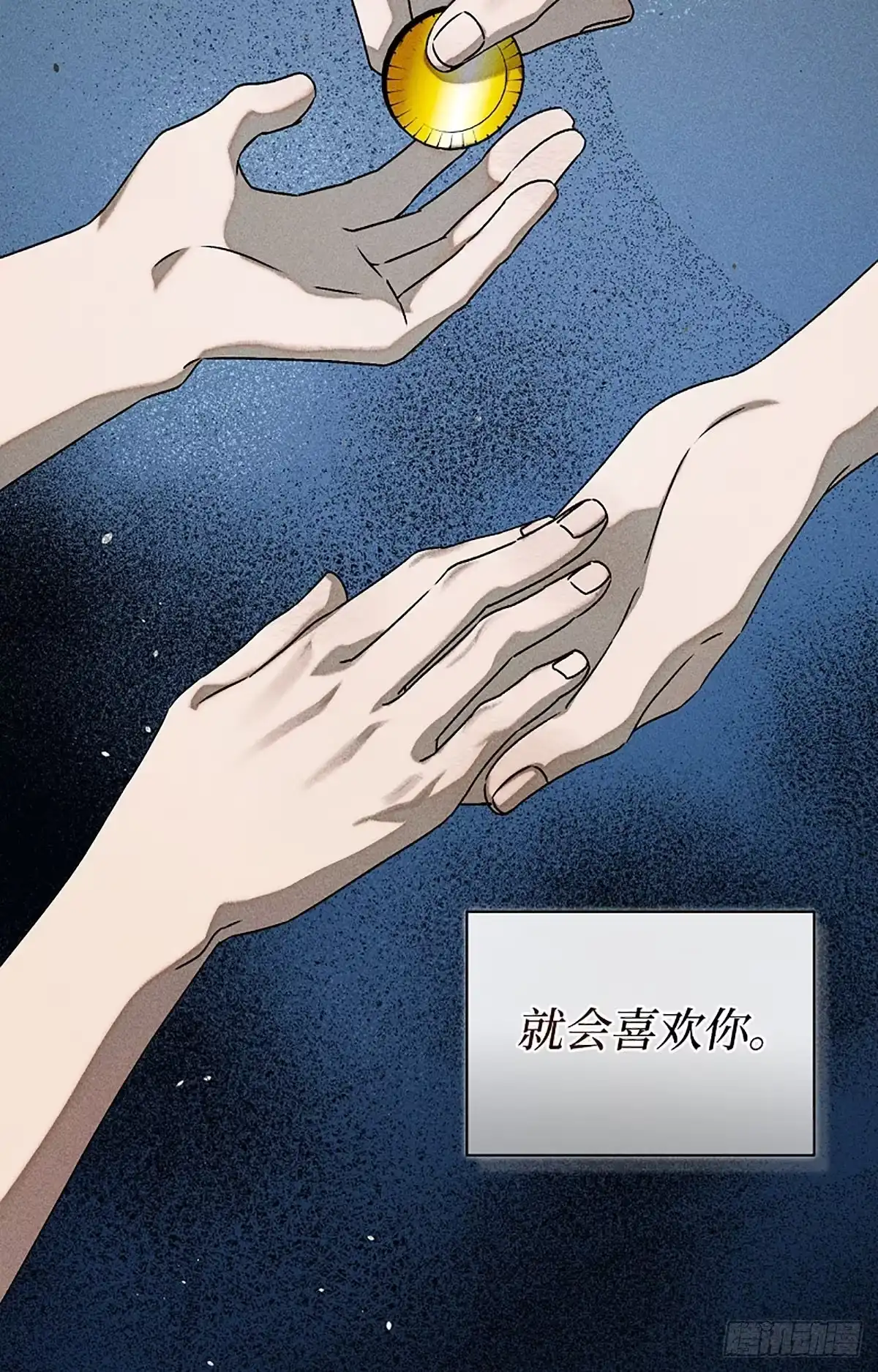 改过自新的余地 第35话 第96页