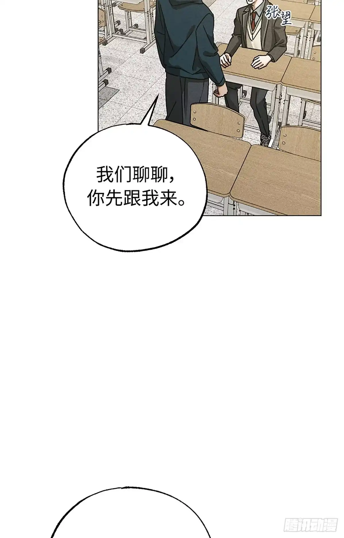 改过自新的余地 第36话 第10页