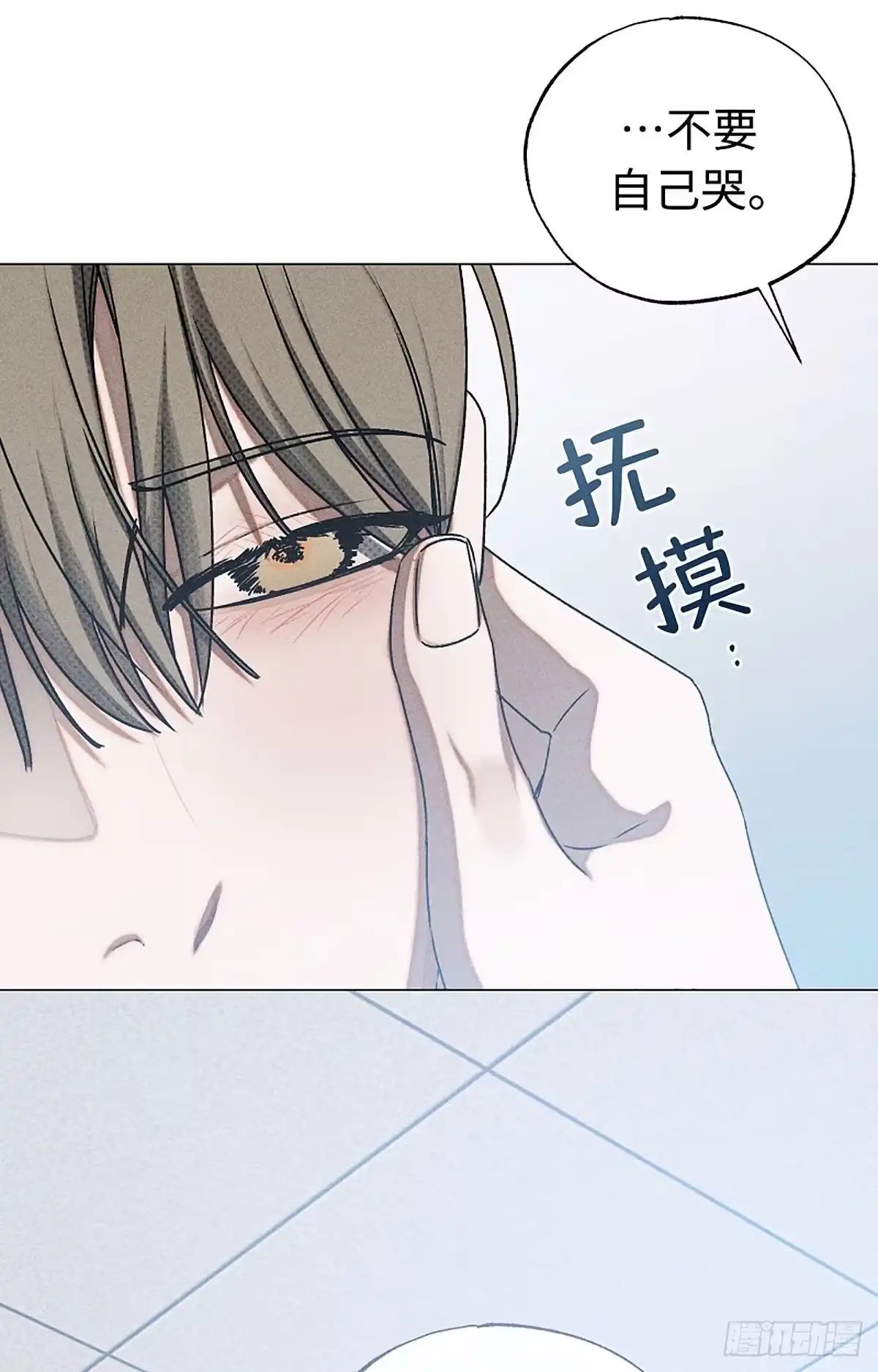改过自新的余地 第36话 第100页