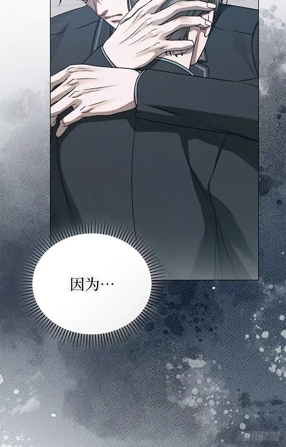 改过自新的余地 第36话 第105页