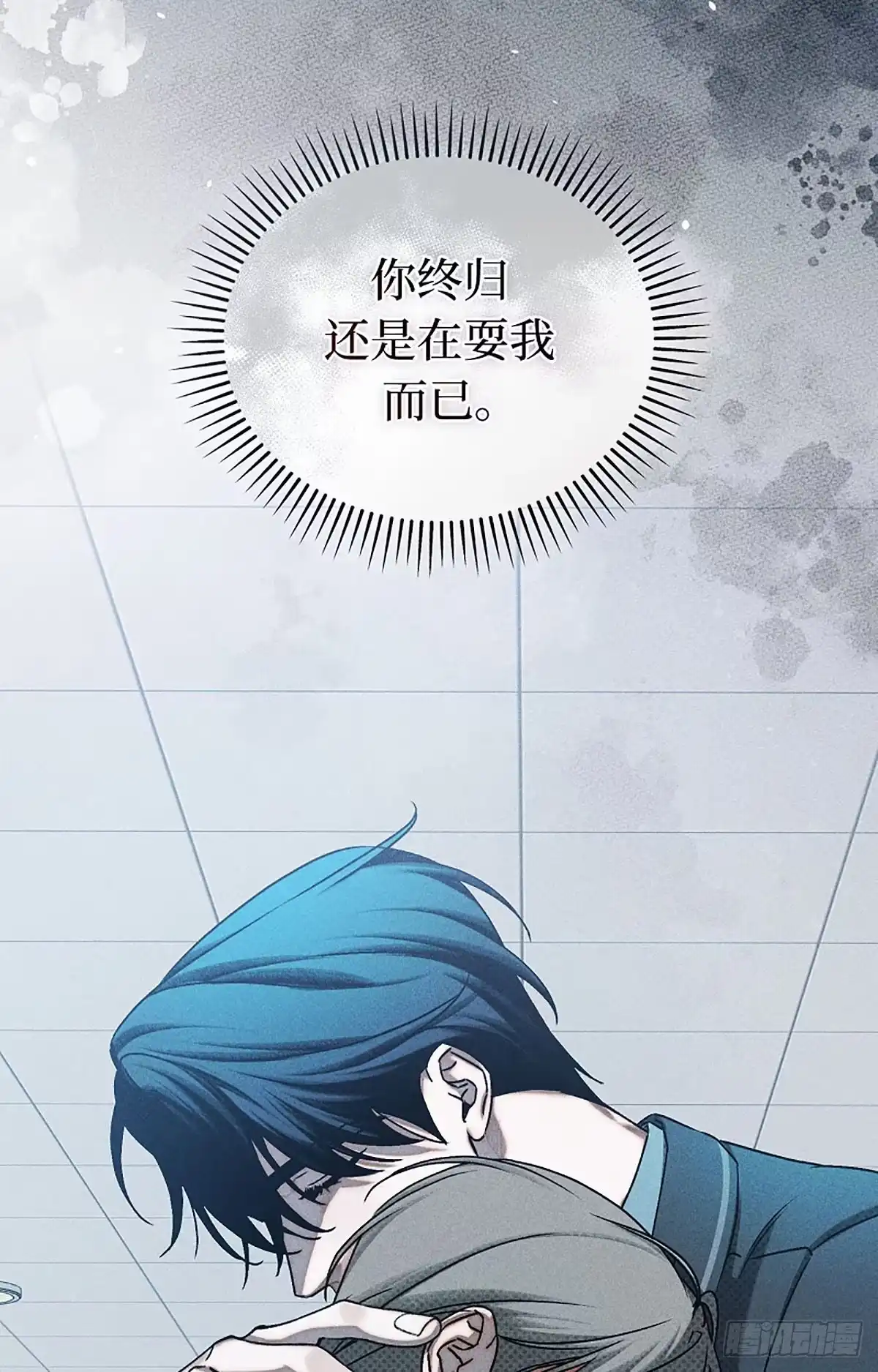 改过自新的余地 第36话 第106页