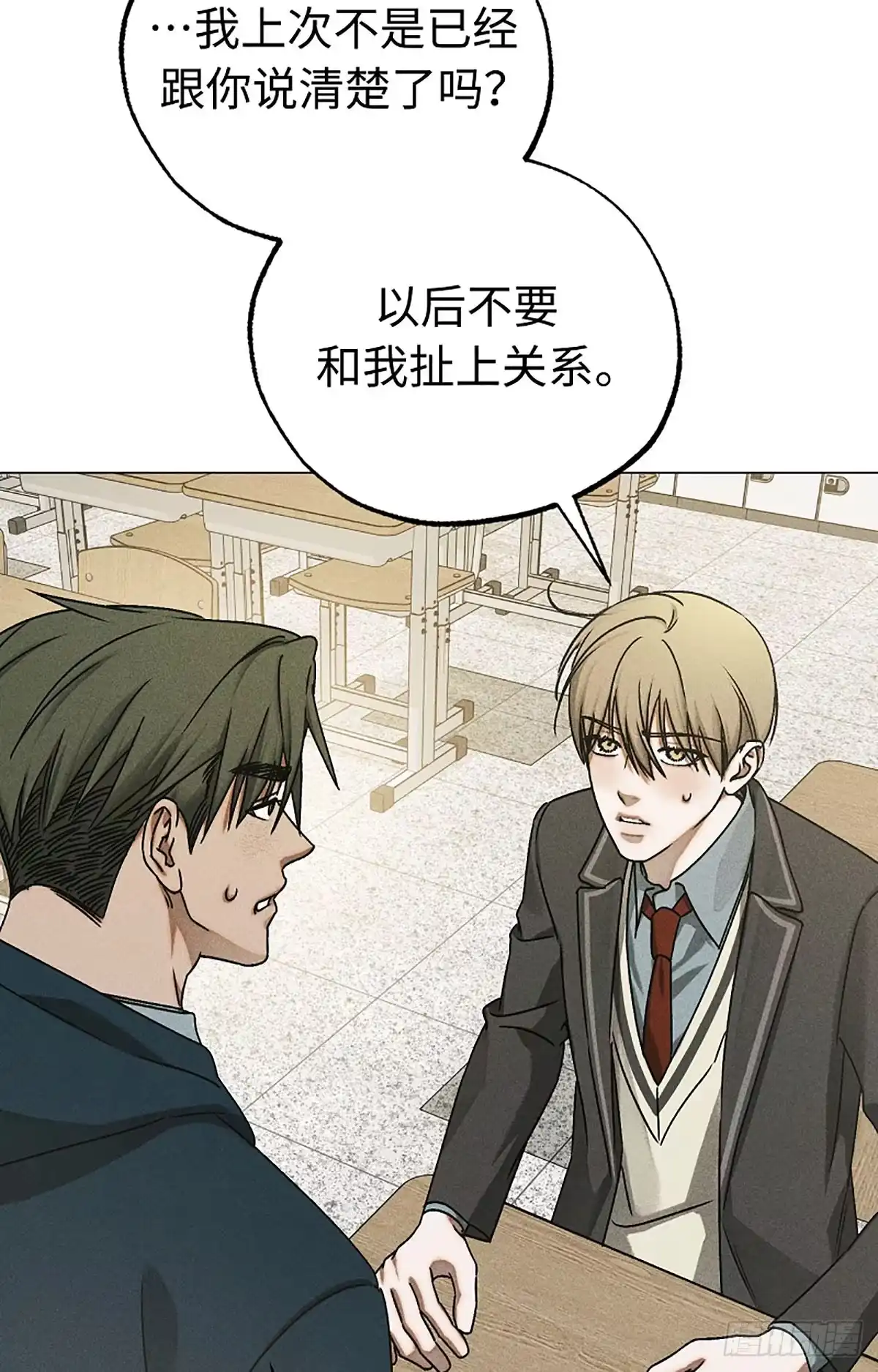 改过自新的余地 第36话 第11页