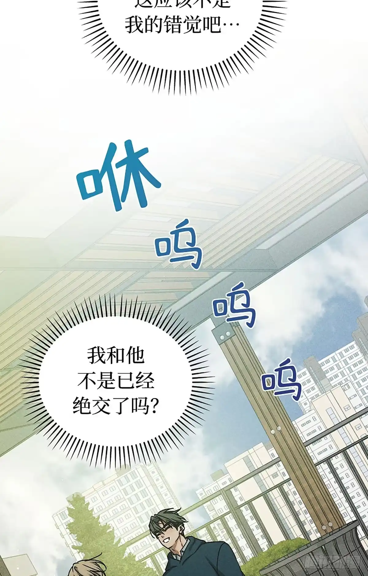 改过自新的余地 第36话 第17页