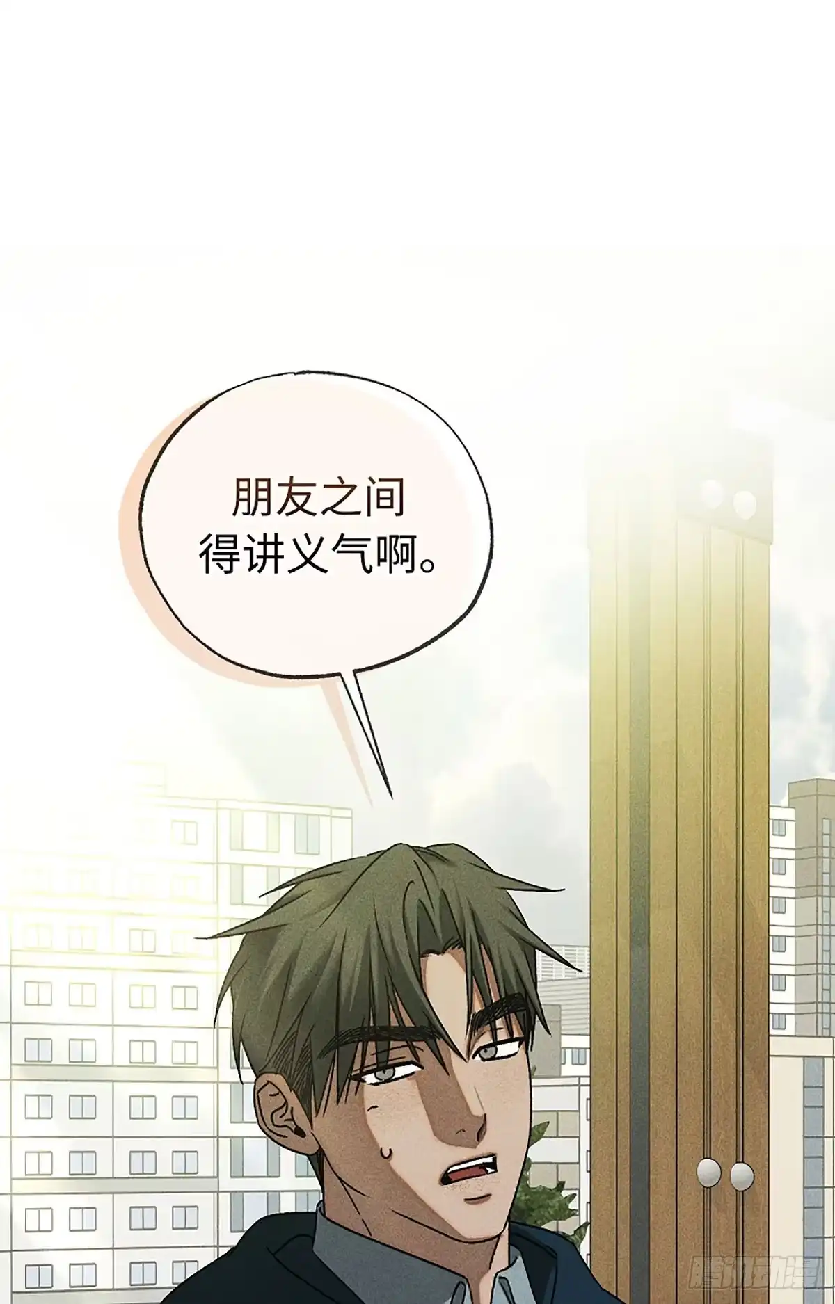 改过自新的余地 第36话 第22页