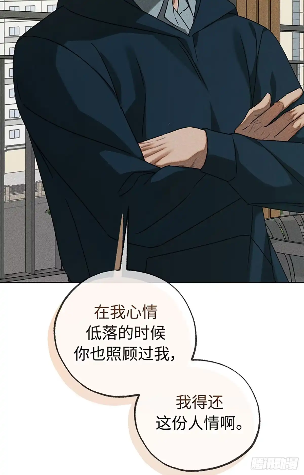 改过自新的余地 第36话 第23页
