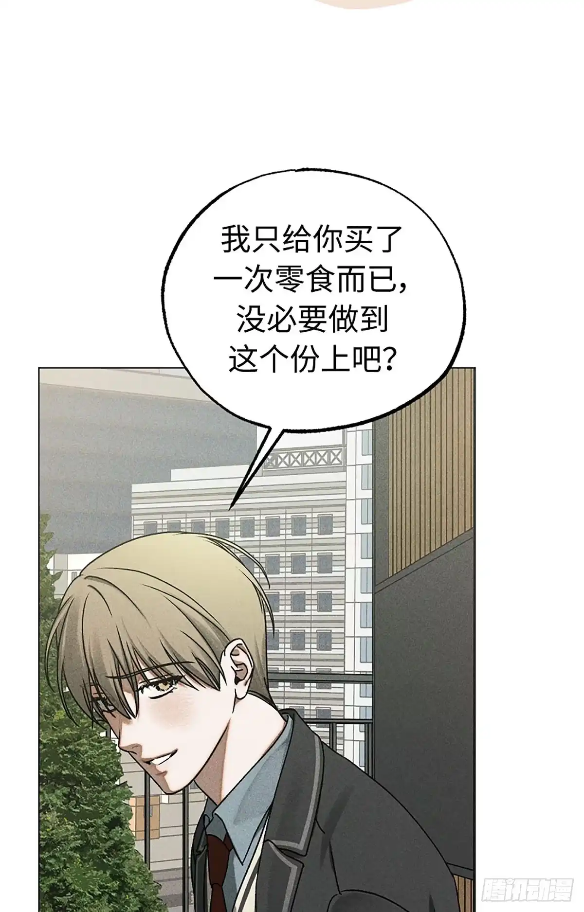 改过自新的余地 第36话 第24页