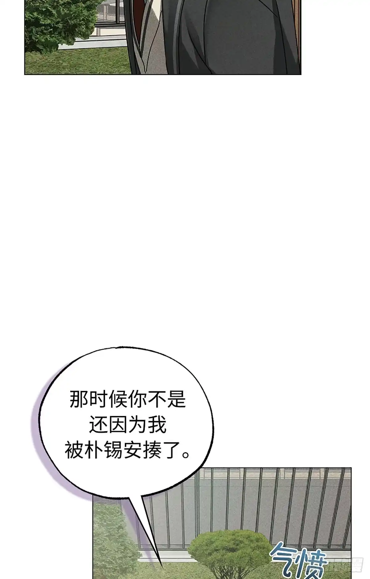 改过自新的余地 第36话 第25页