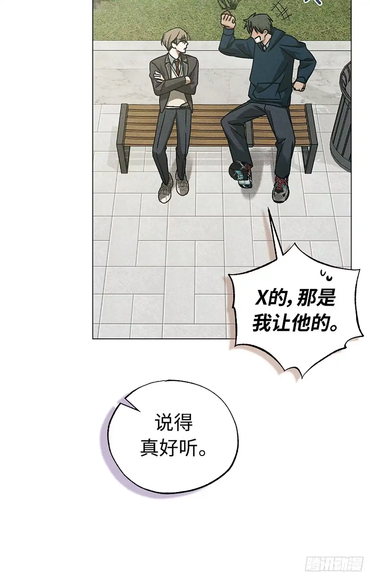 改过自新的余地 第36话 第26页