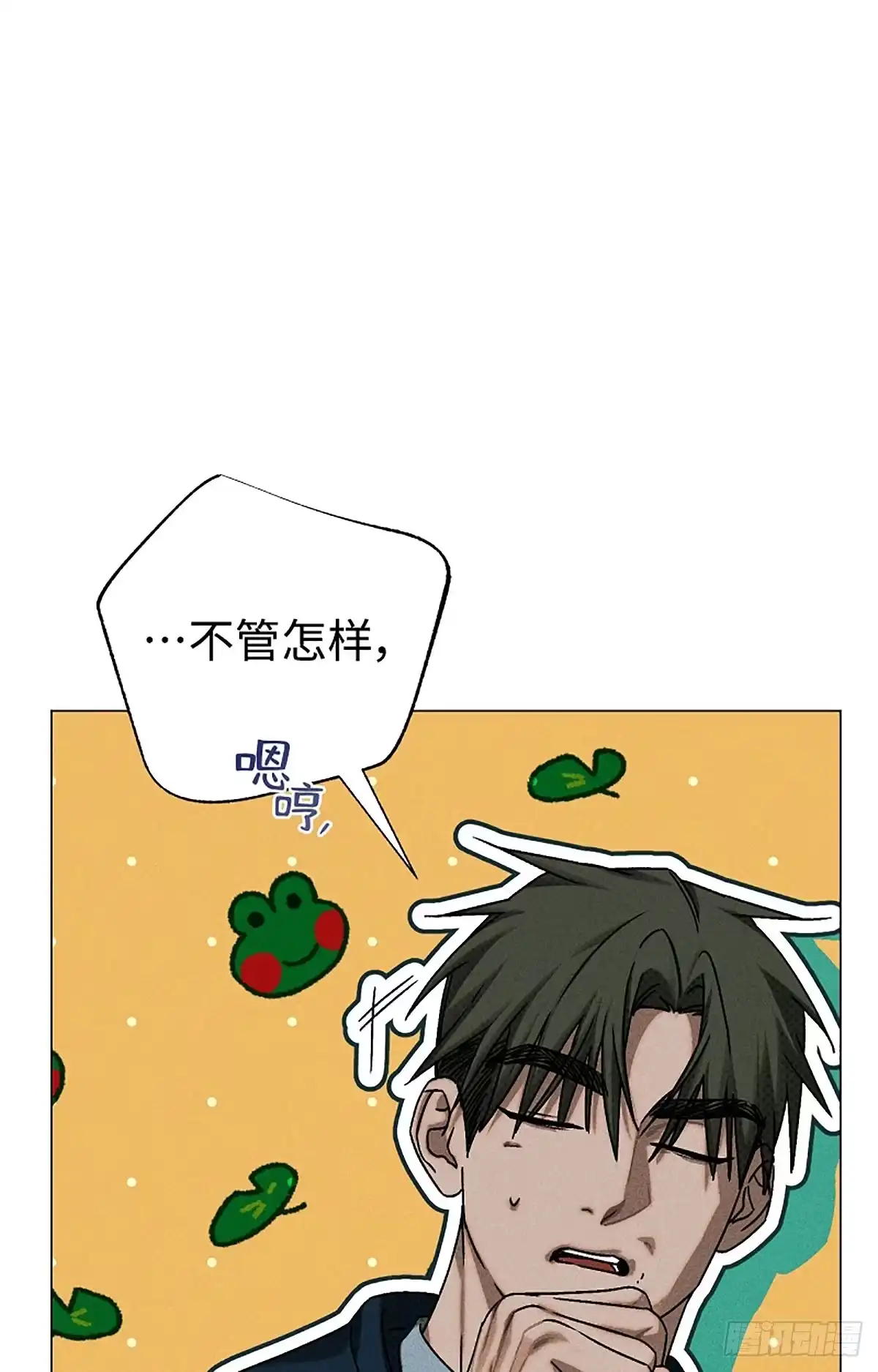 改过自新的余地 第36话 第27页