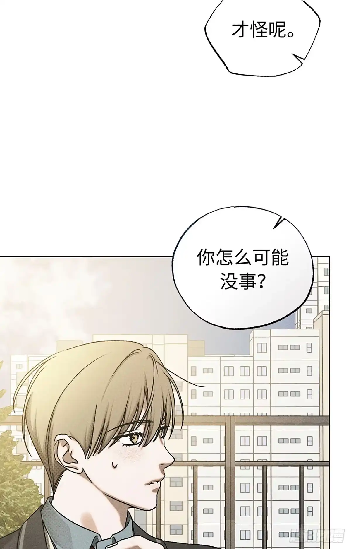 改过自新的余地 第36话 第30页